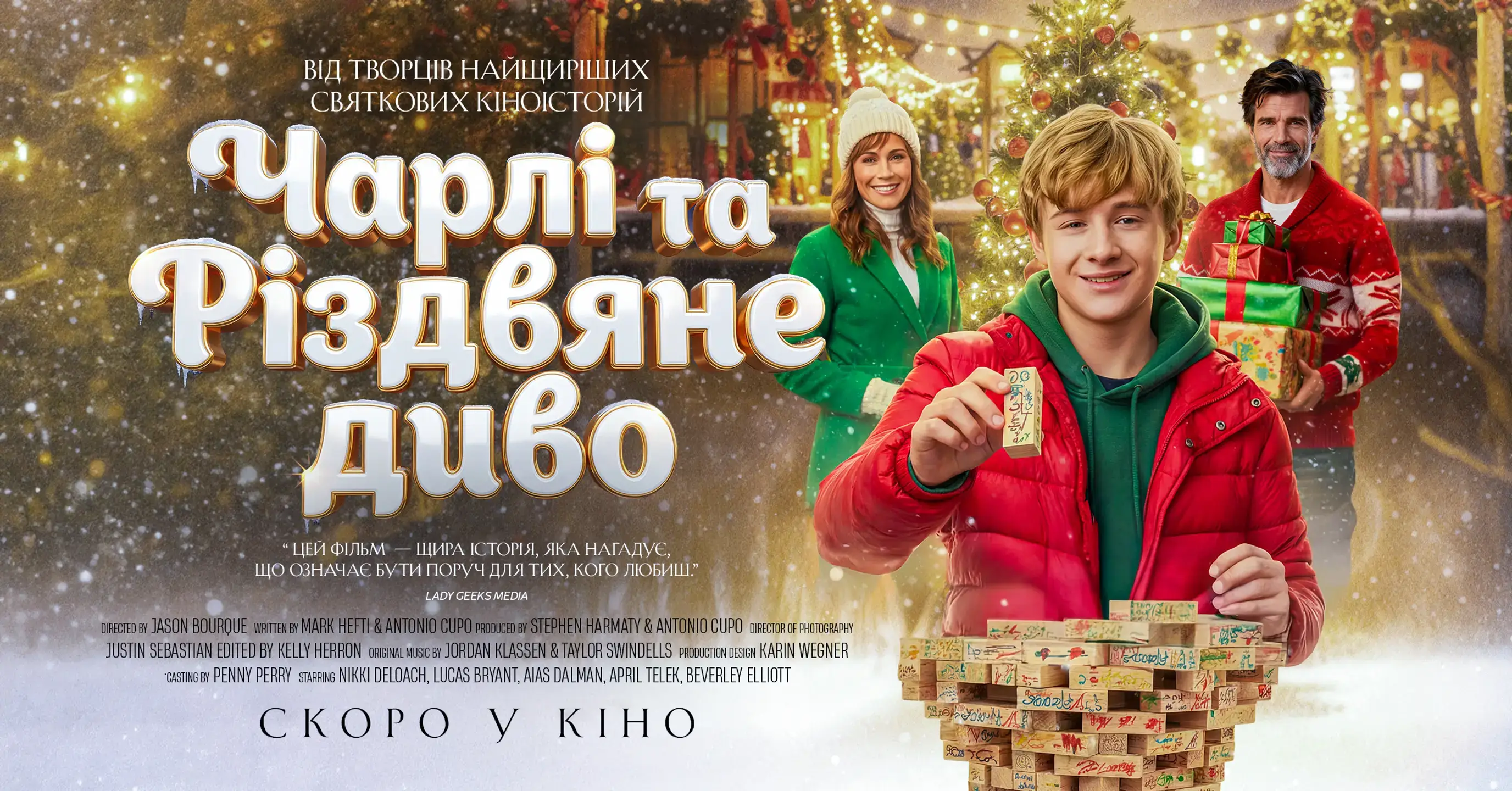 Трейлер
