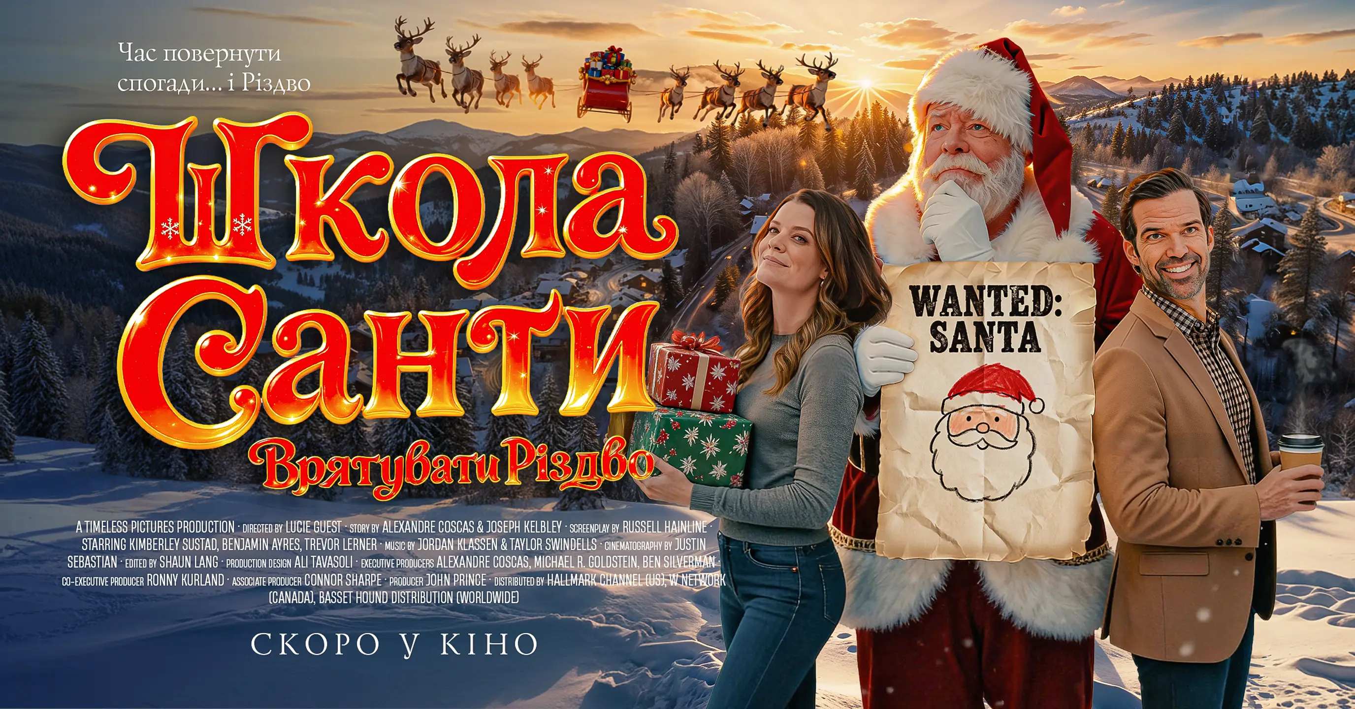 Трейлер