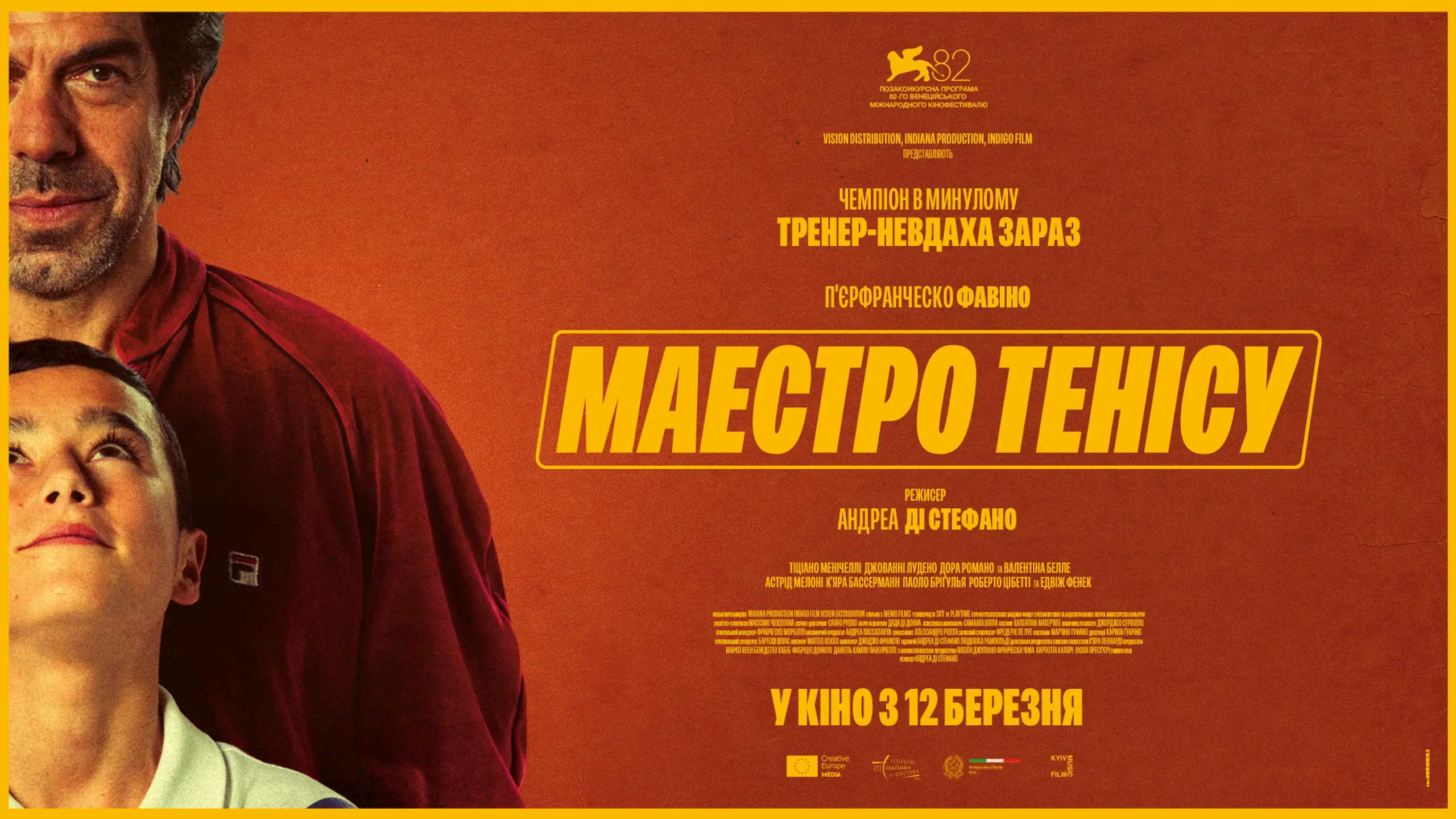 Трейлер