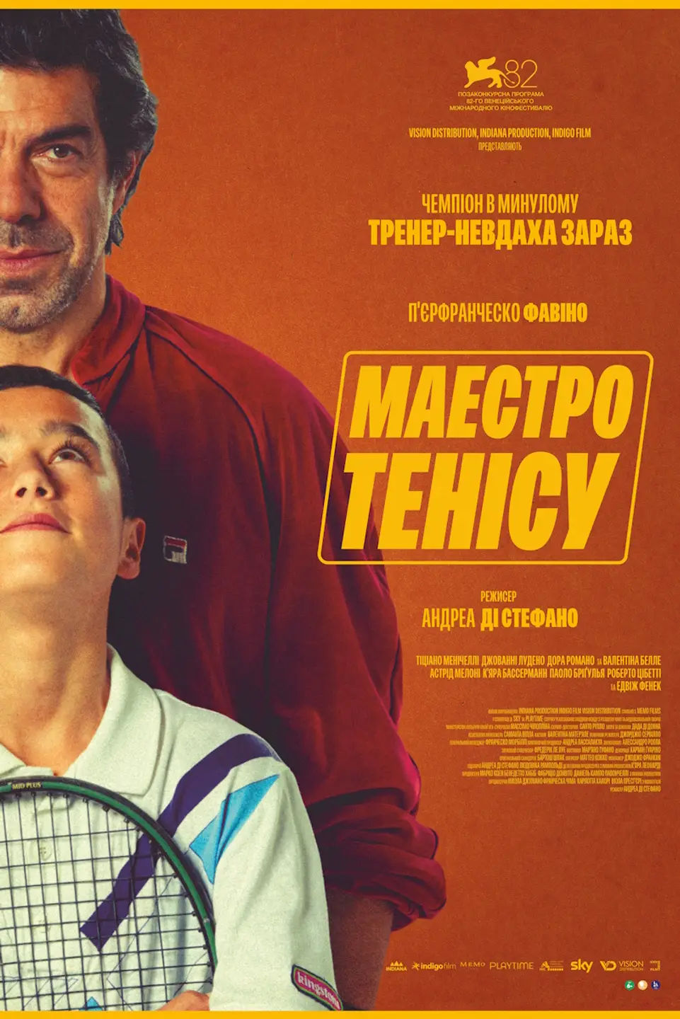 МАЕСТРО ТЕНІСУ