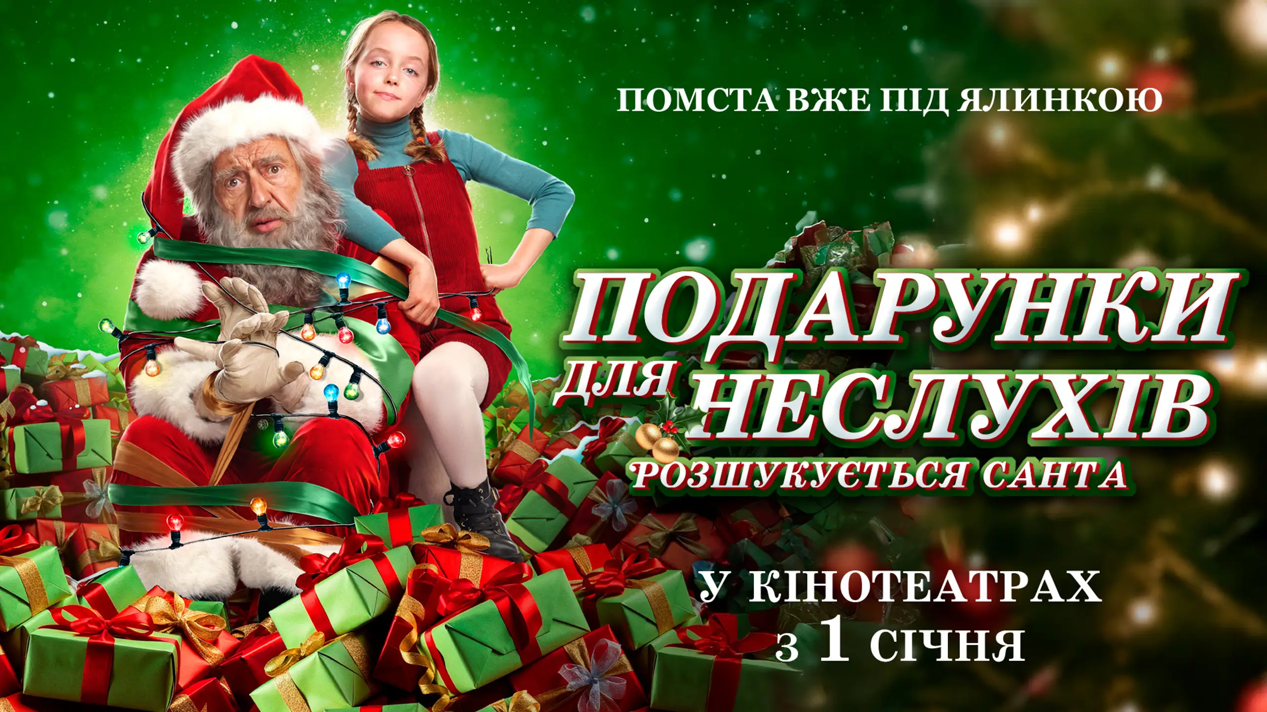 Трейлер