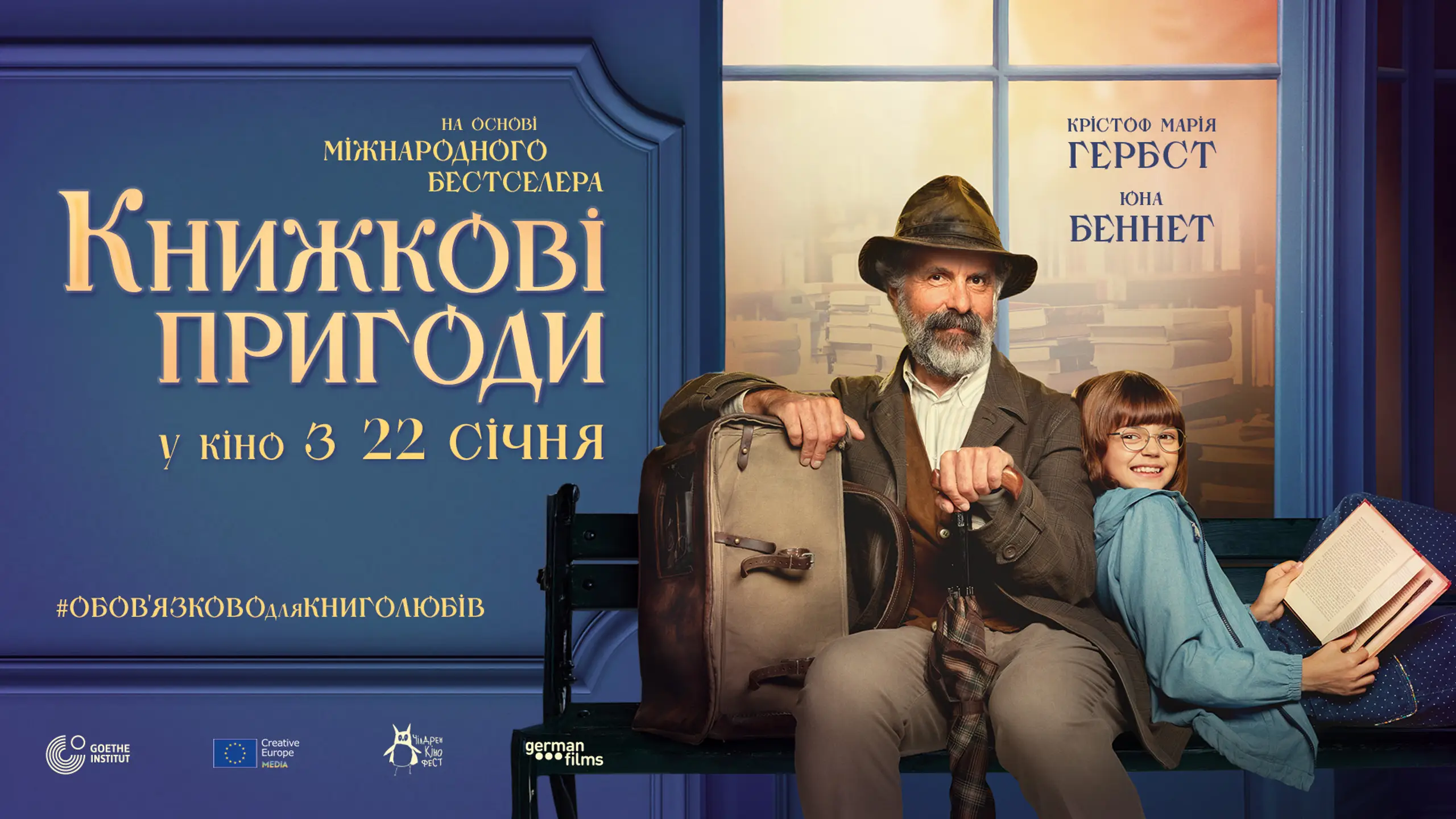 Трейлер