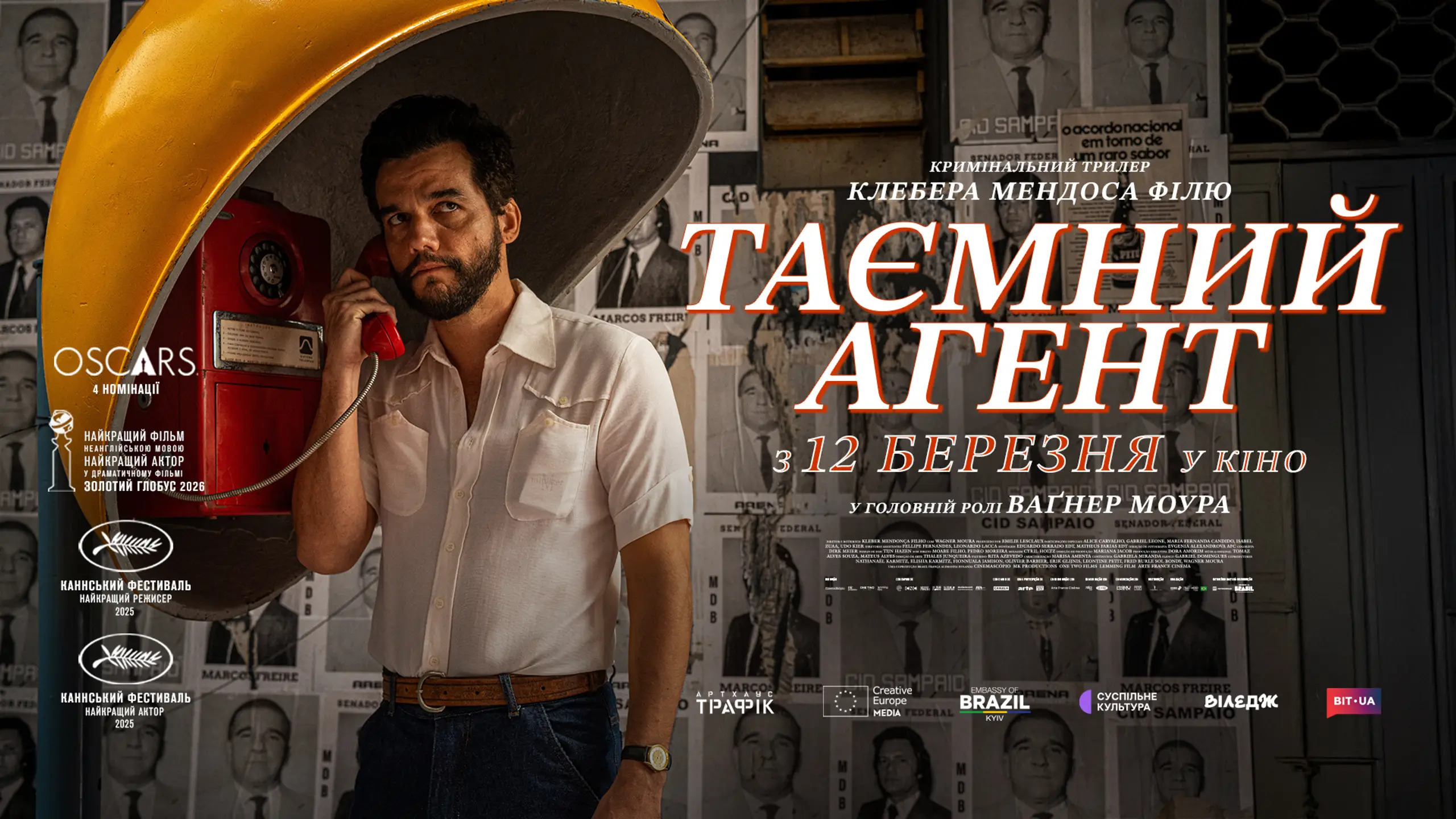 Трейлер