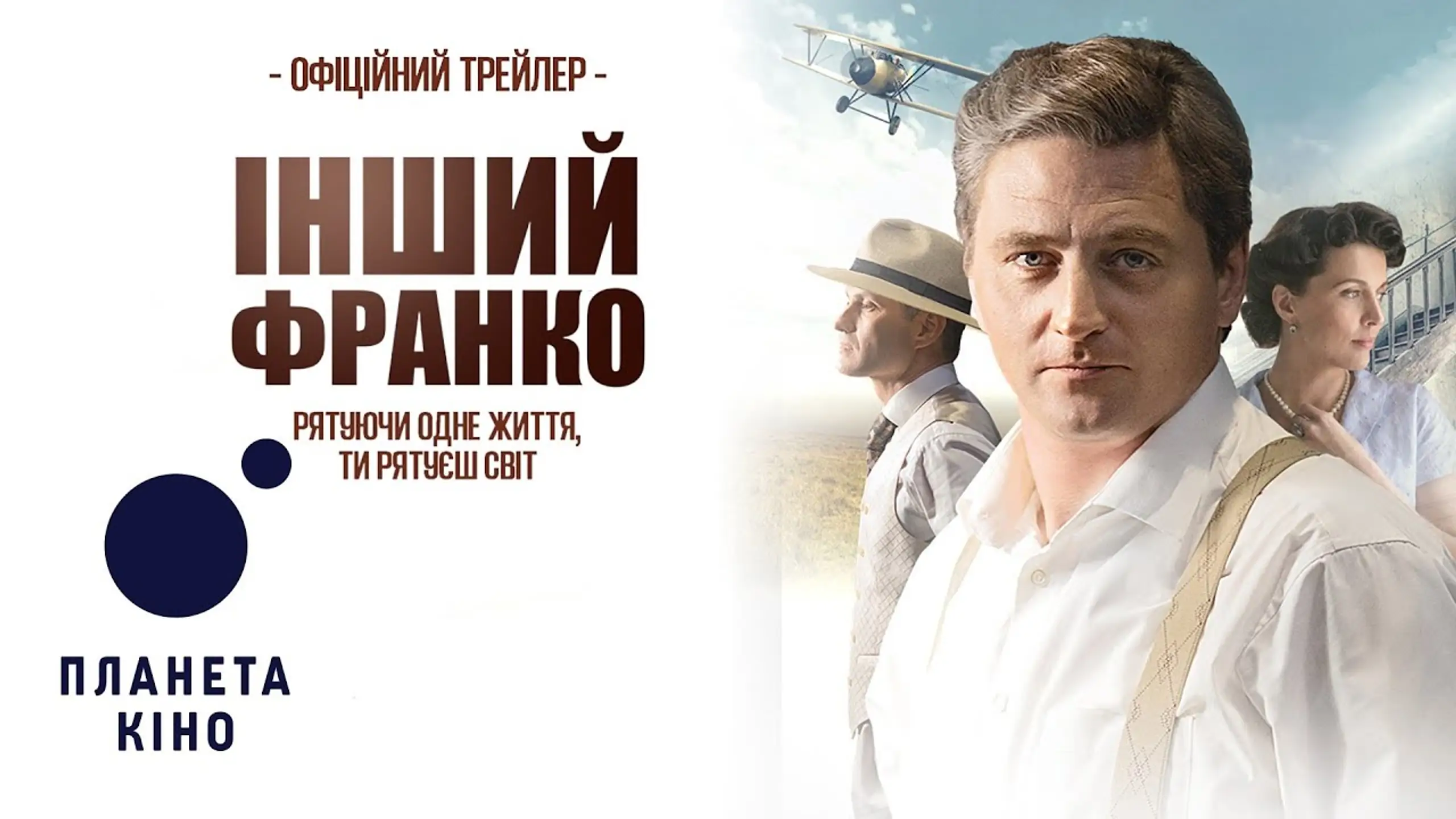 Трейлер