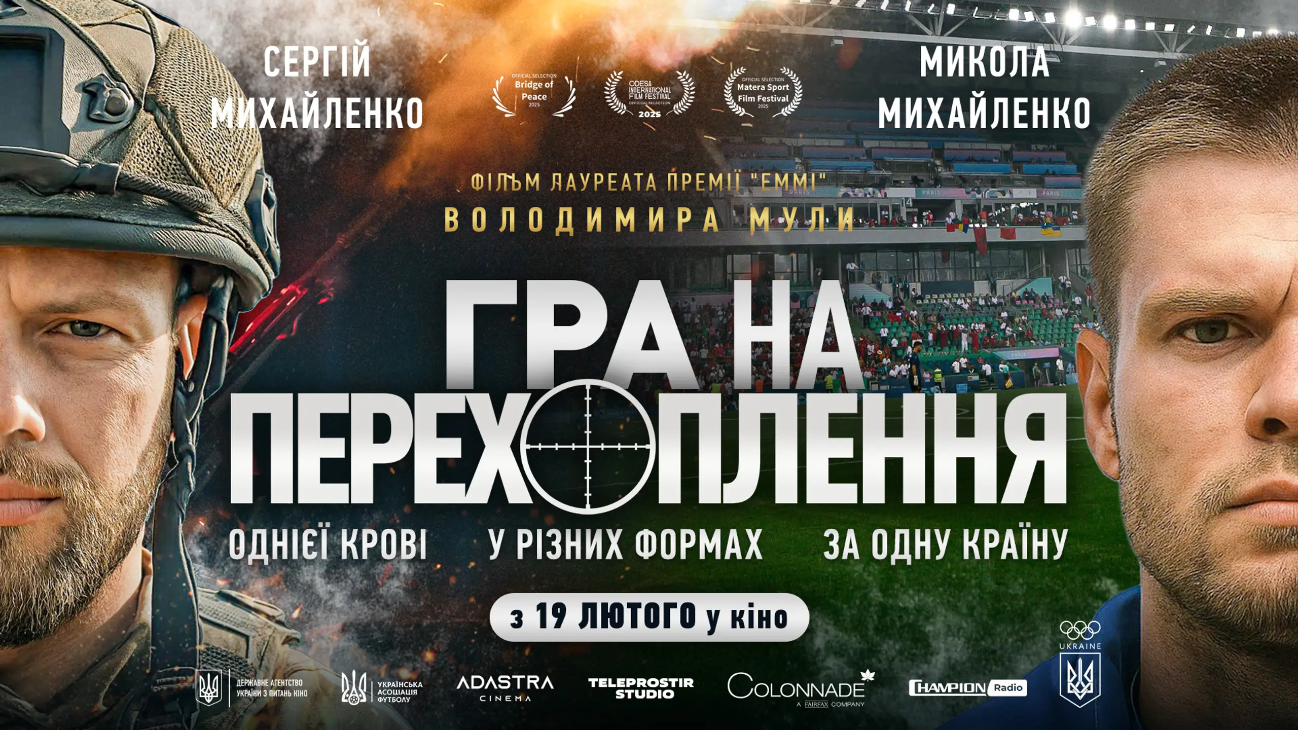 Трейлер