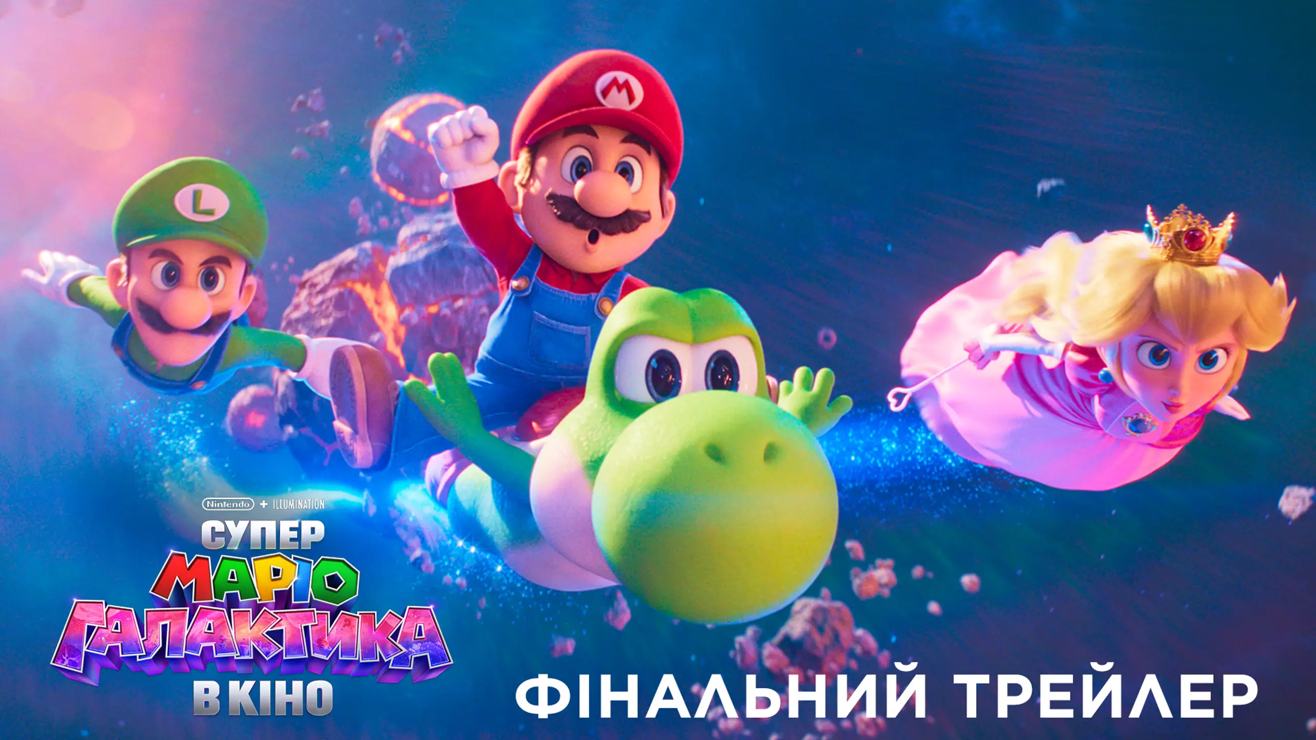 Трейлер 3