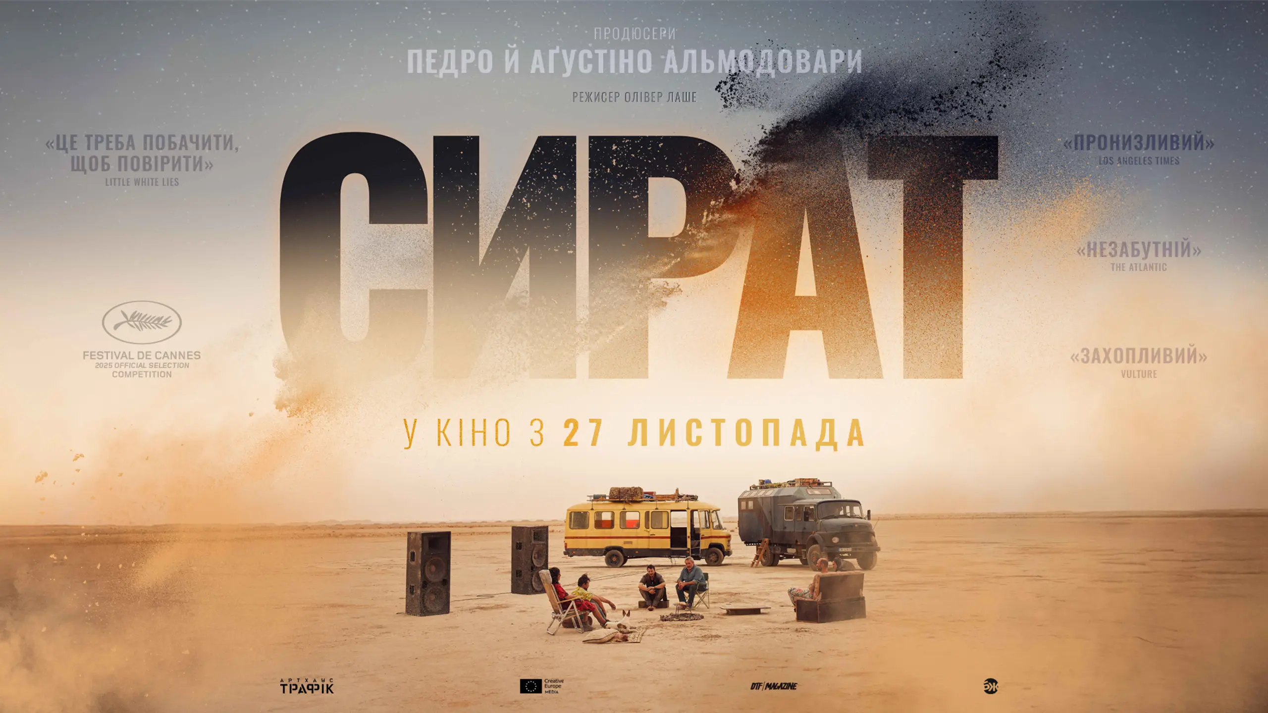 Трейлер