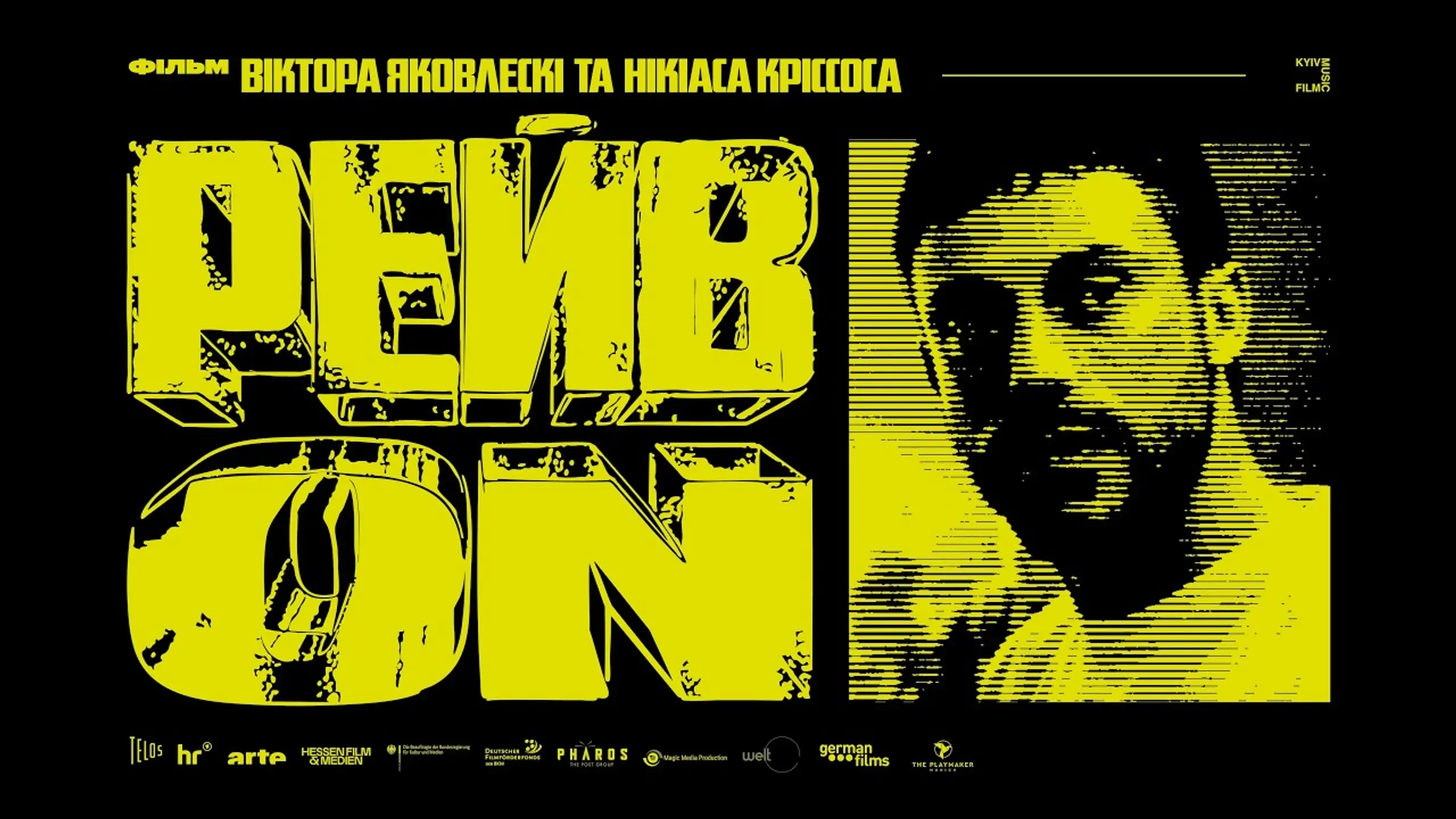 Трейлер