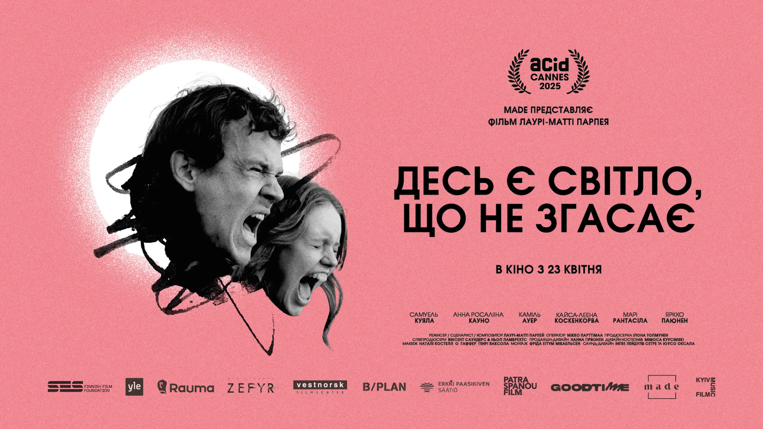 Трейлер