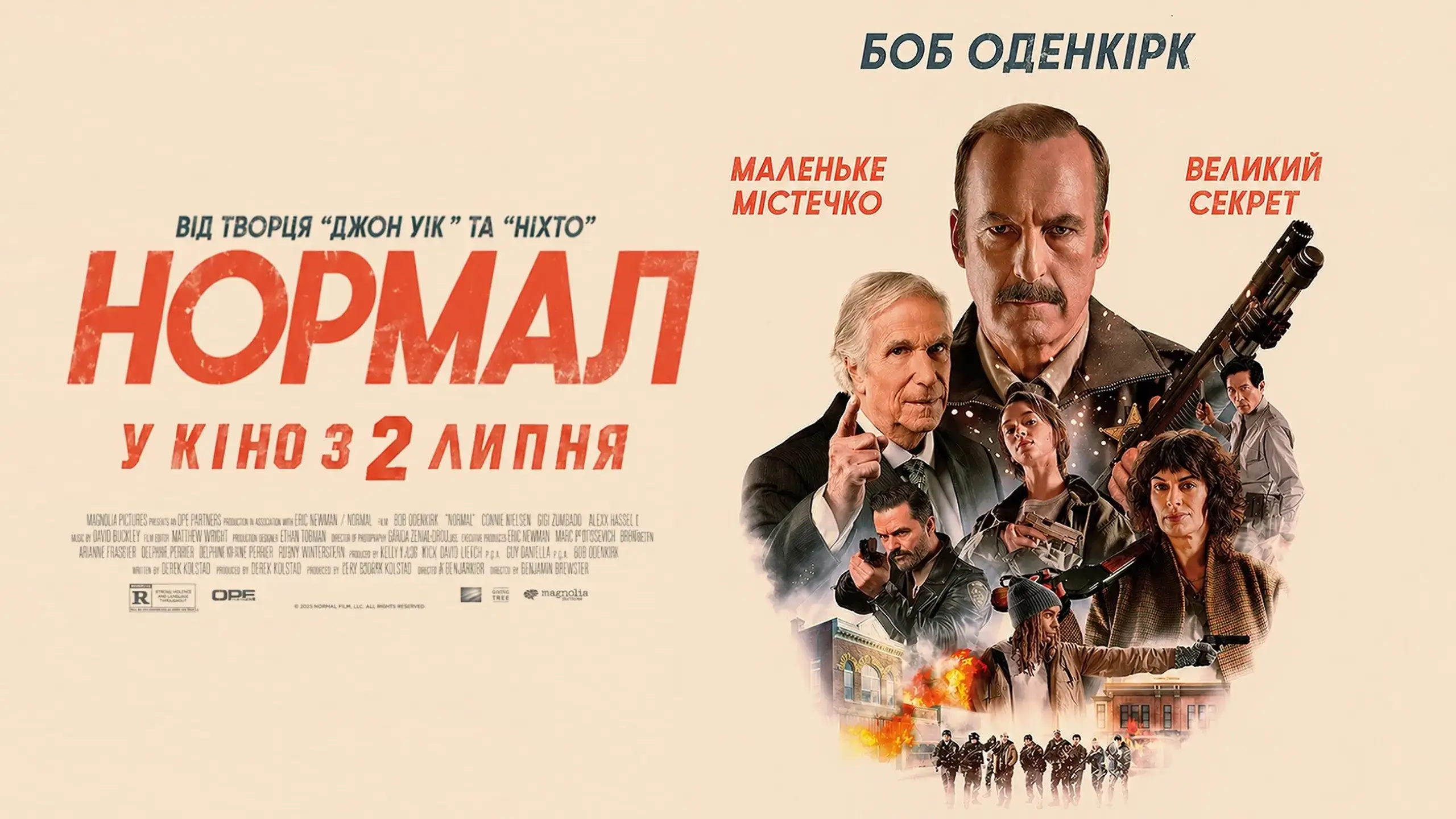Трейлер