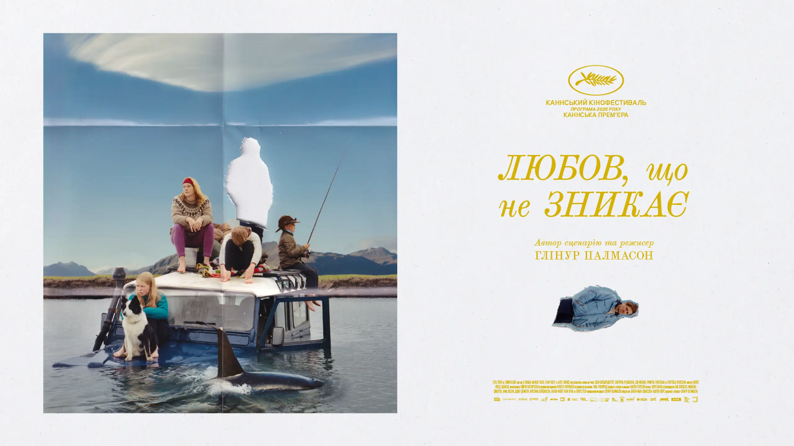Трейлер