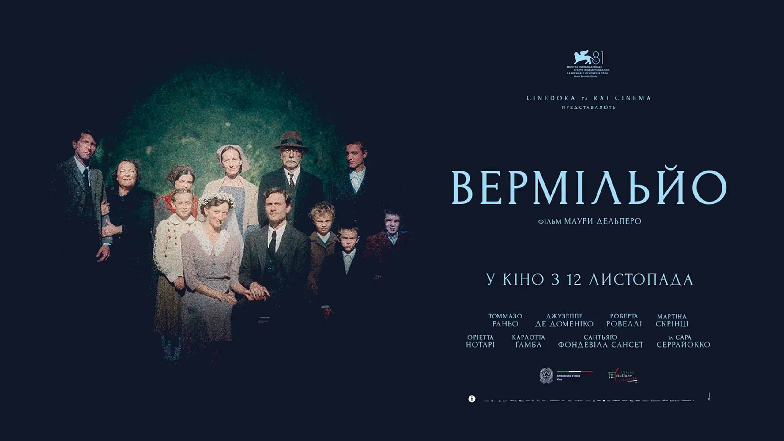 Трейлер