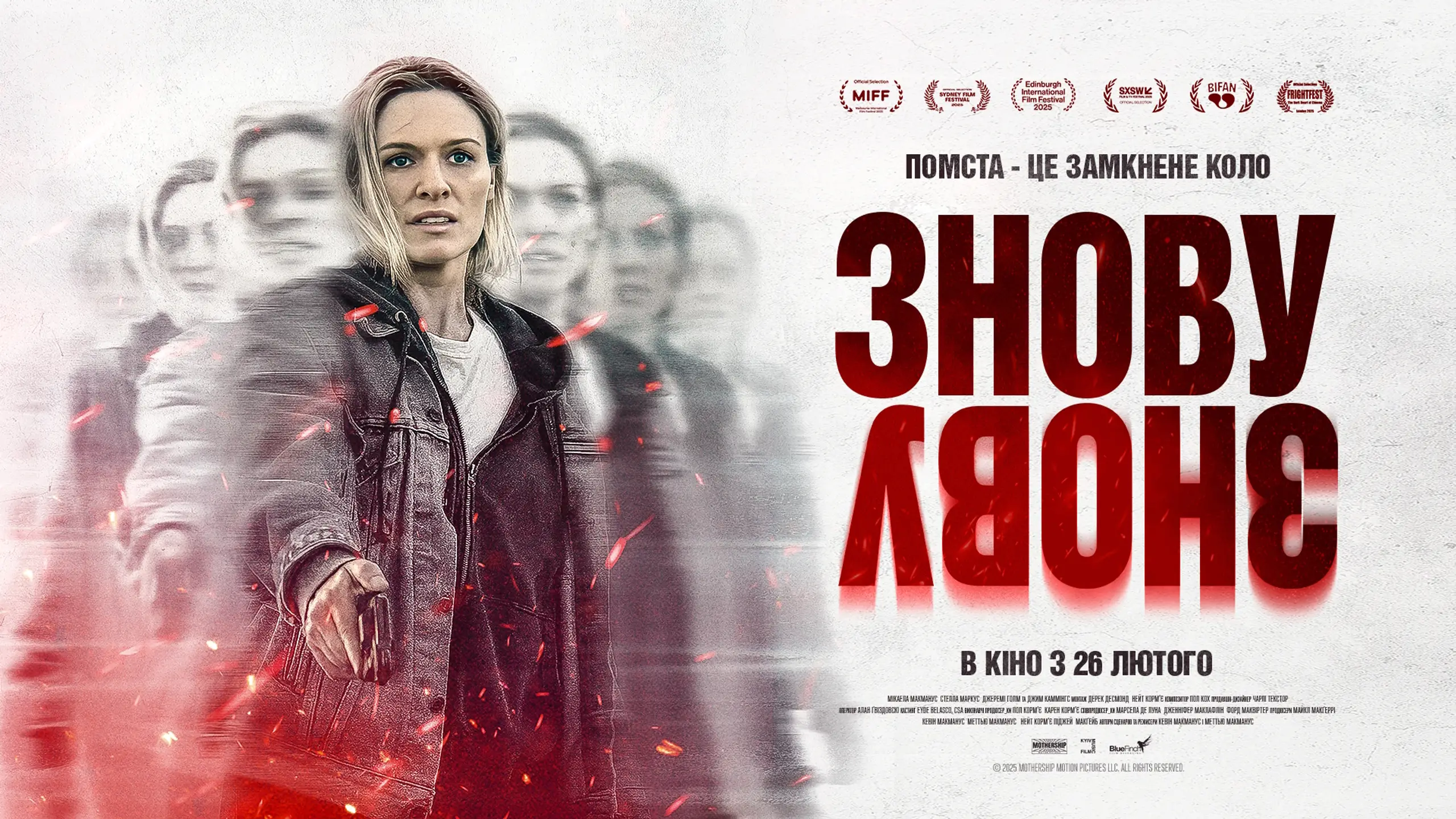 Трейлер