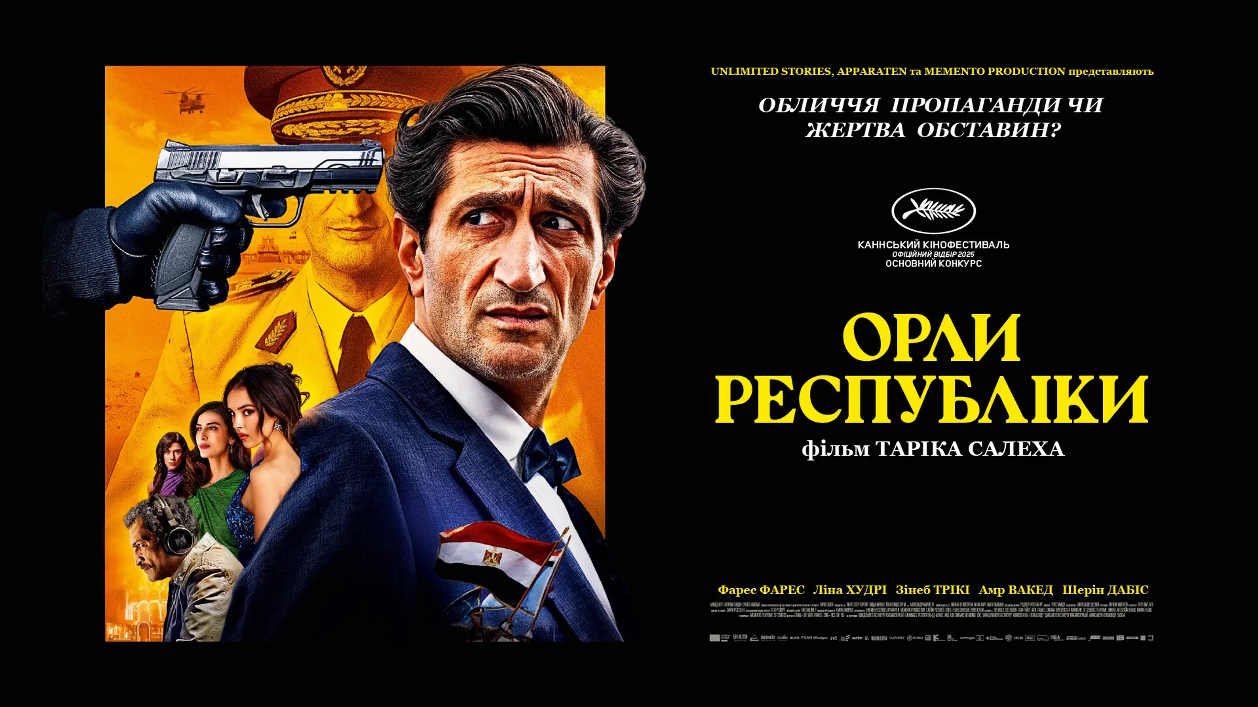 Трейлер