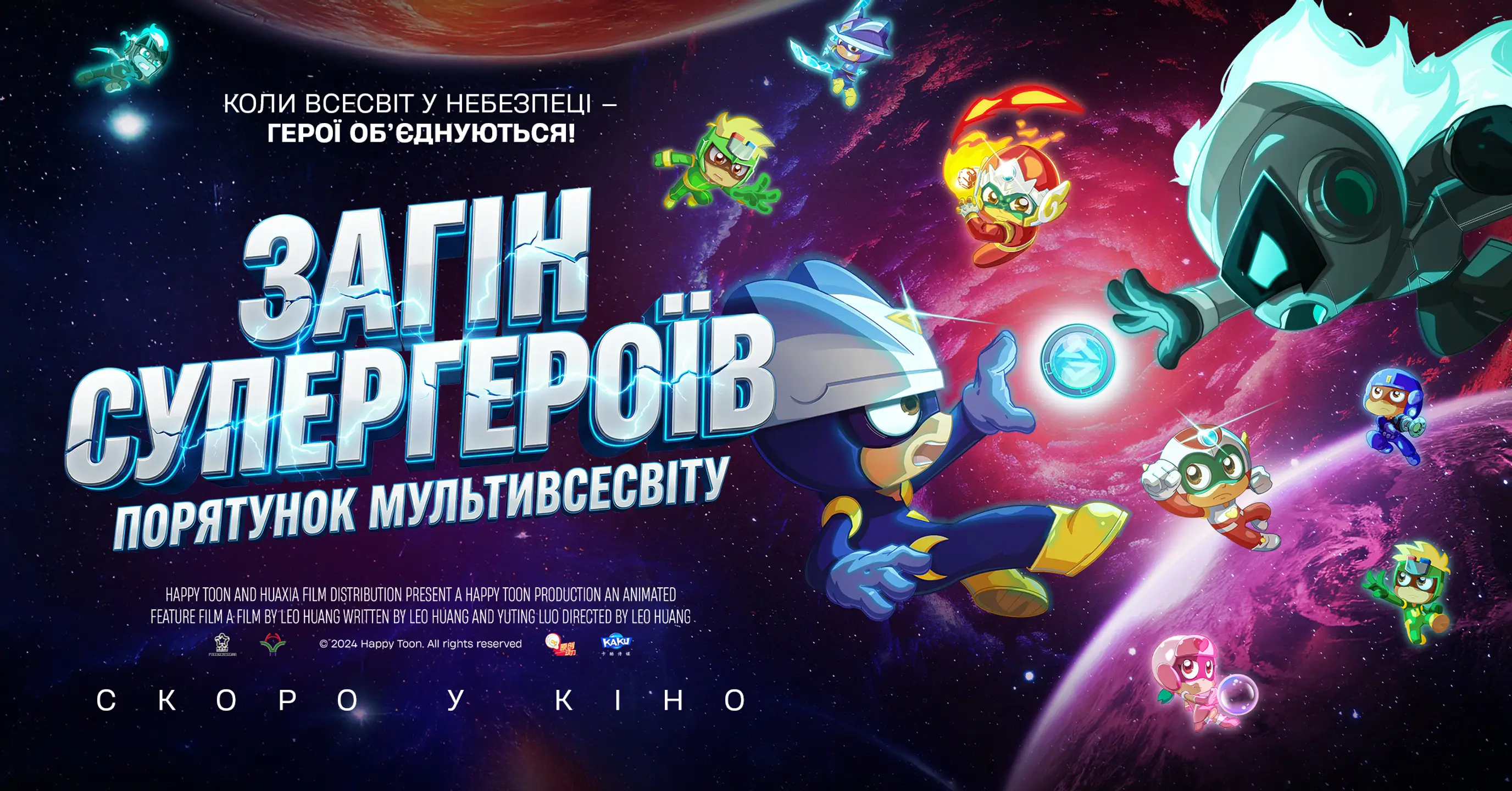 Трейлер