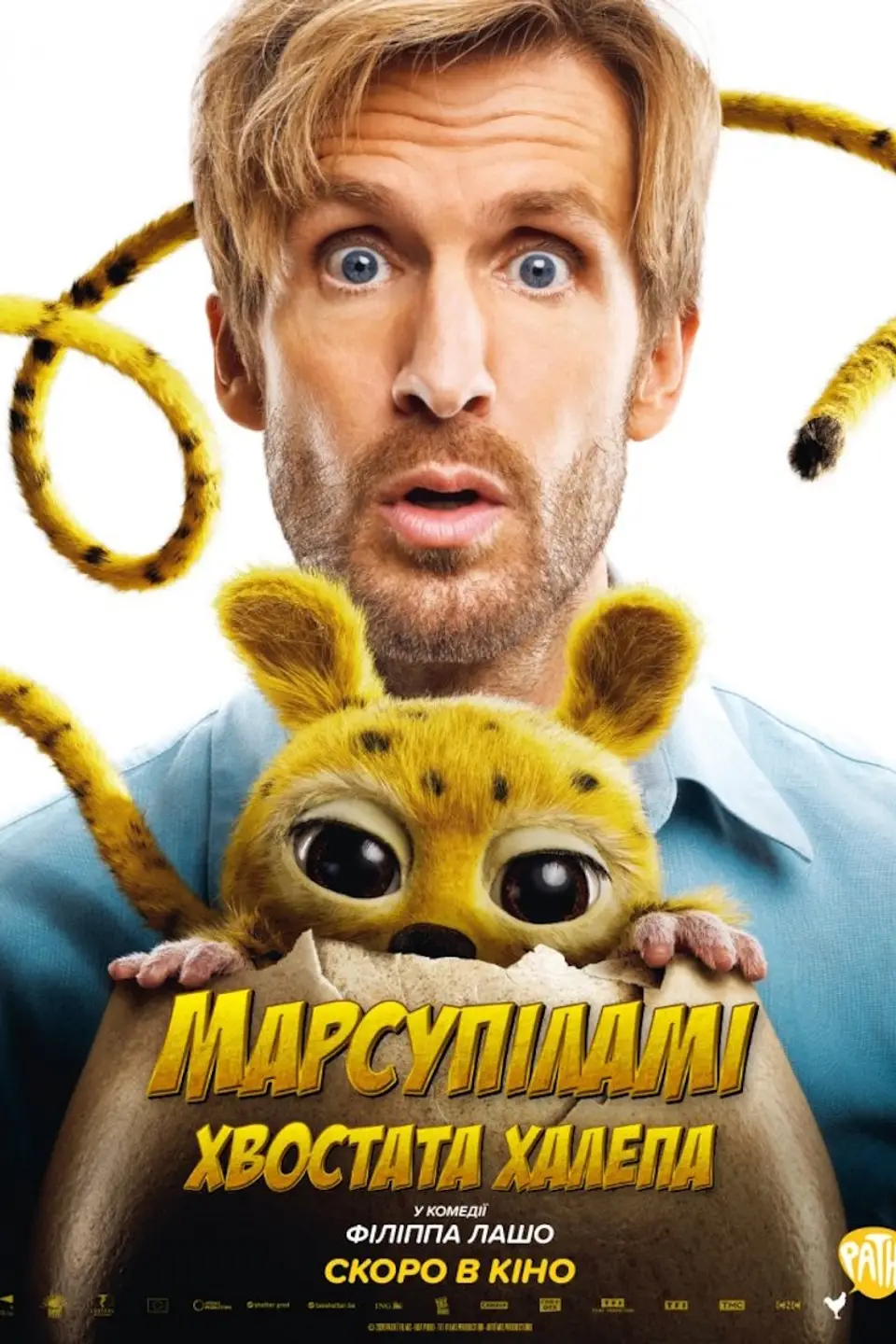 МАРСУПІЛАМІ. ХВОСТАТА ХАЛЕПА