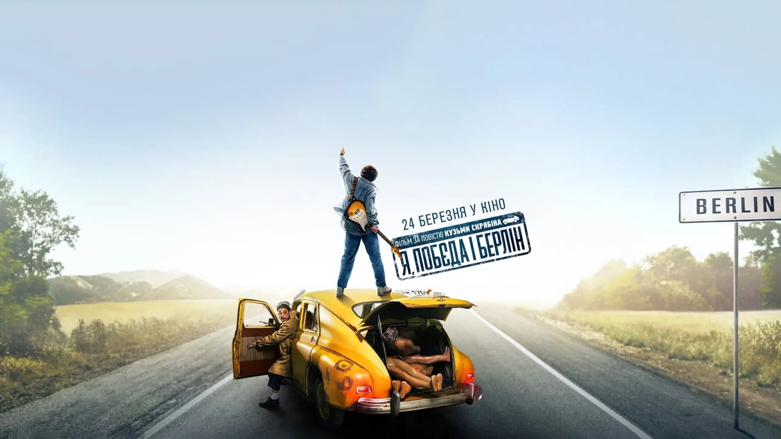Трейлер