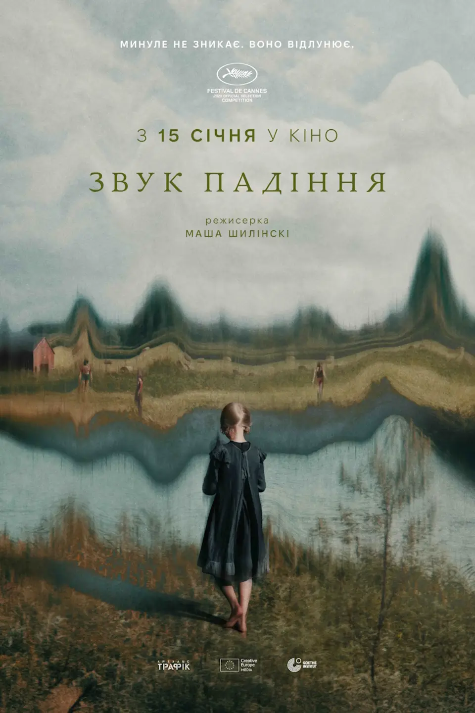 ЗВУК ПАДІННЯ (МОВОЮ ОРИГІНАЛУ)