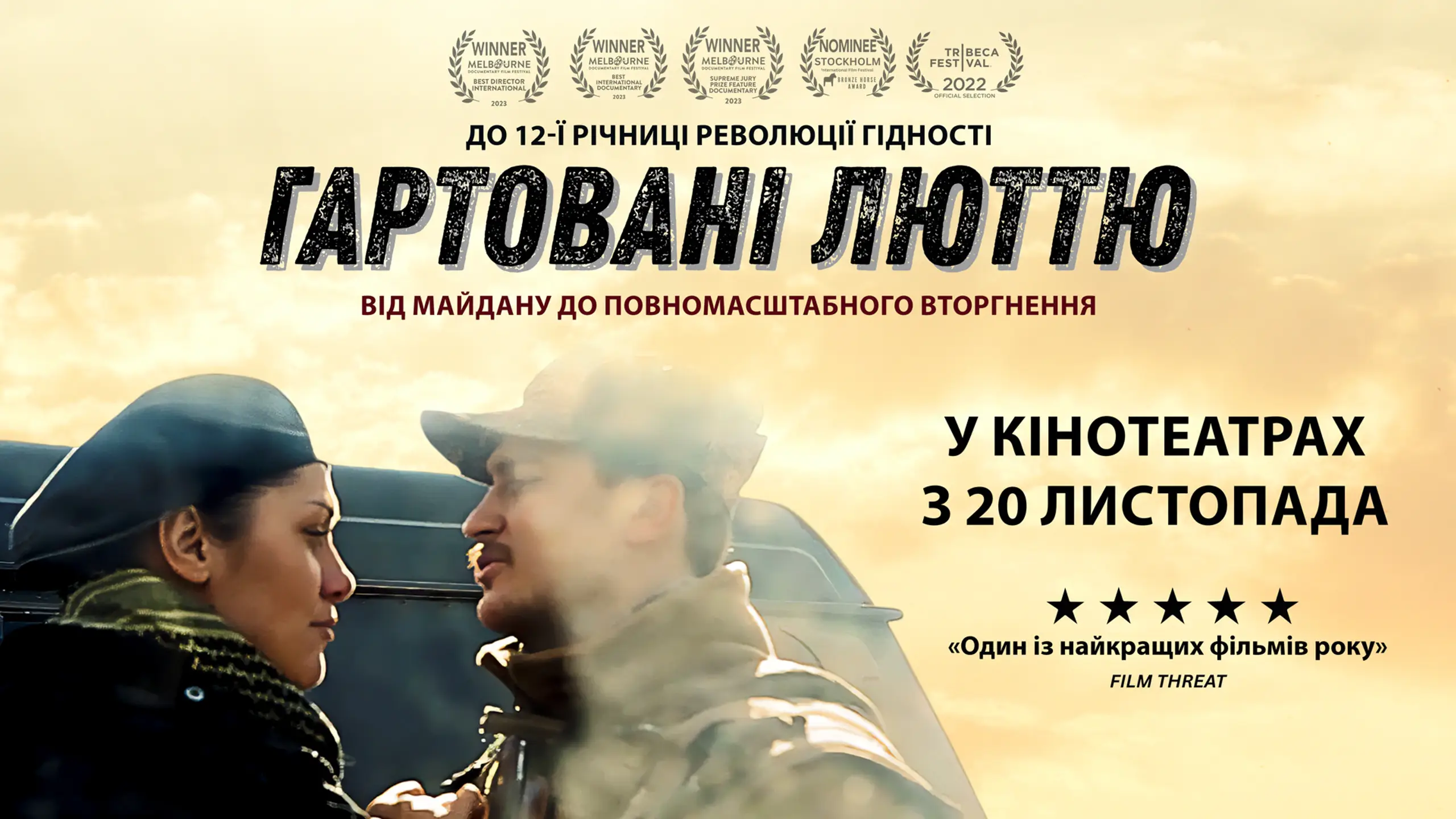 Трейлер