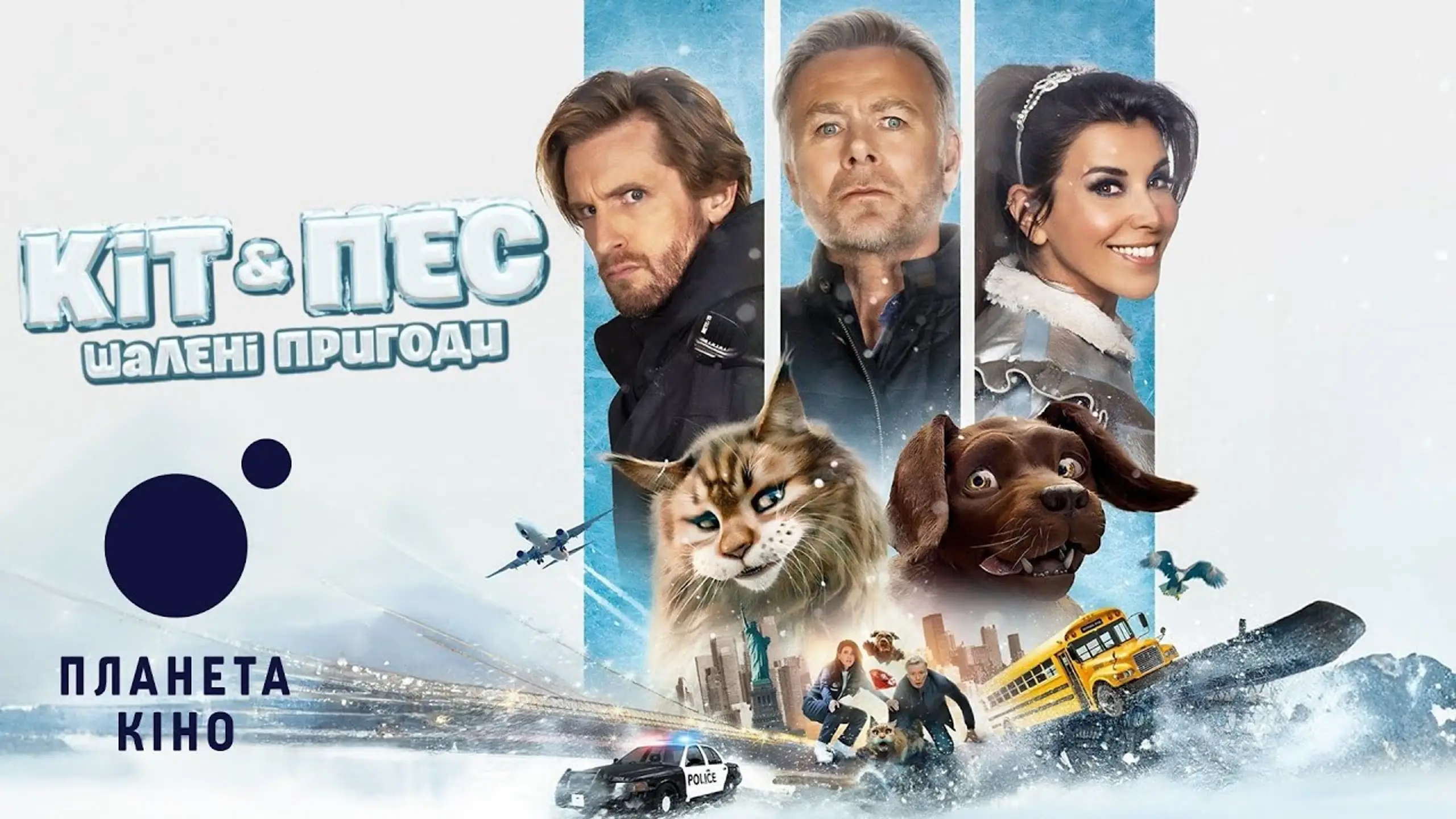 Трейлер