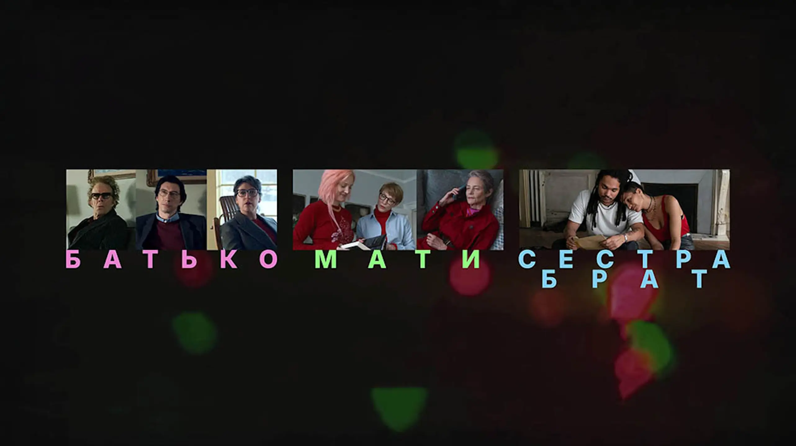 Трейлер