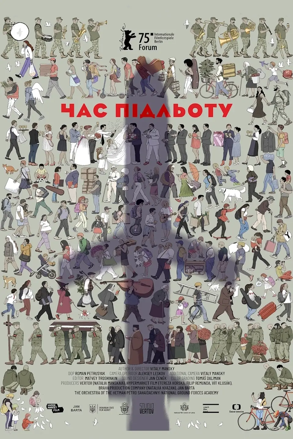 ЧАС ПІДЛЬОТУ