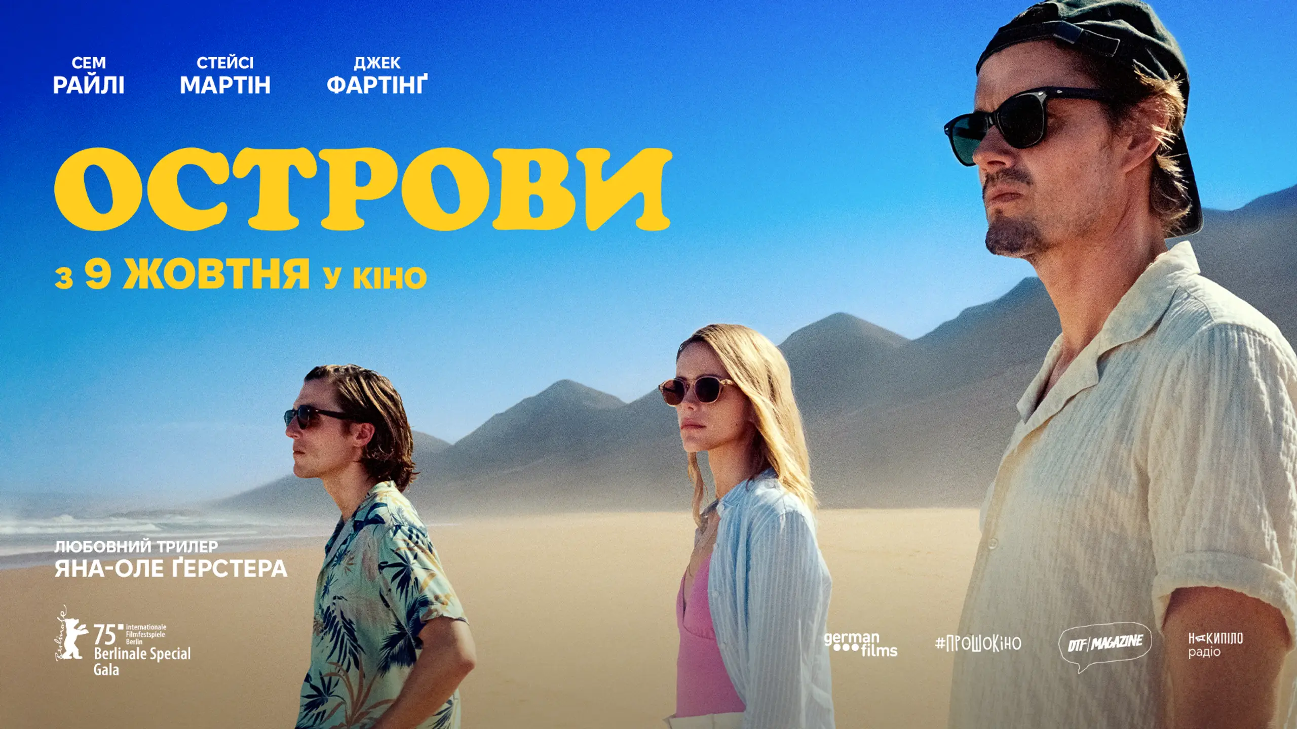 Трейлер