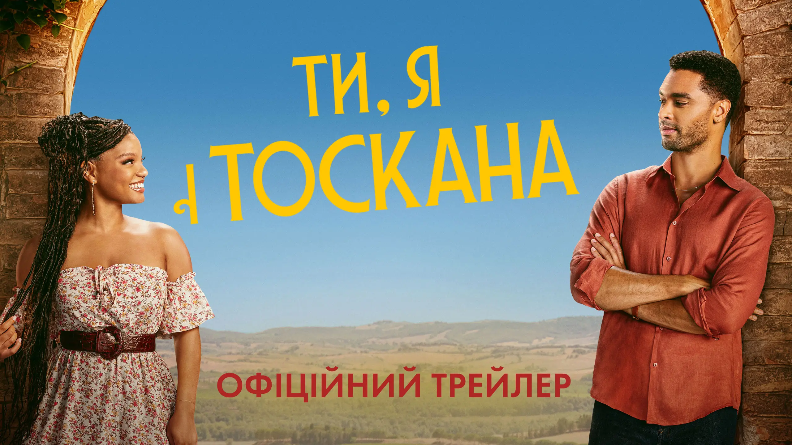 Трейлер