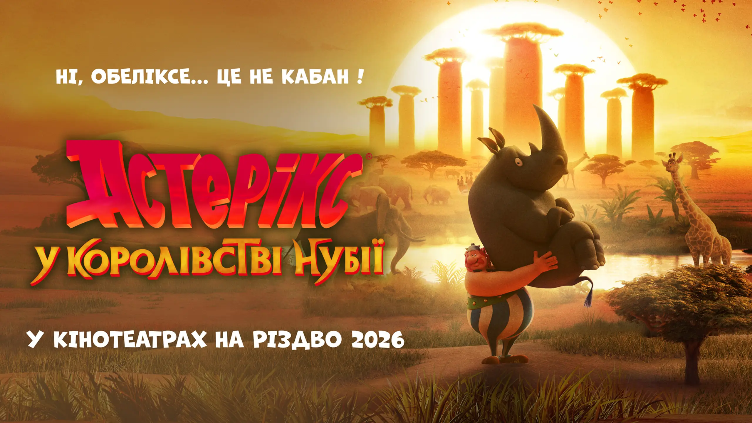 Тизер