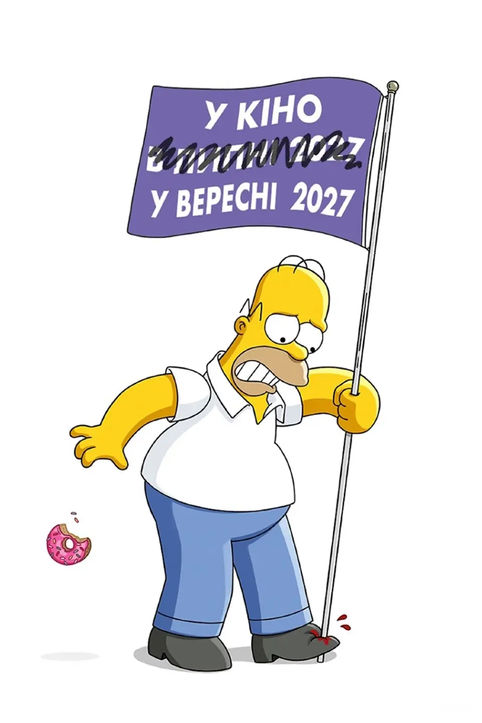 UNTITLED THE SIMPSONS MOVIE