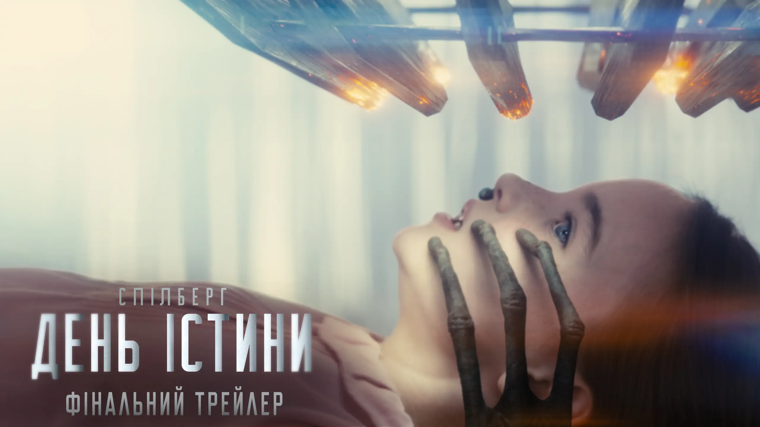 Трейлер 2