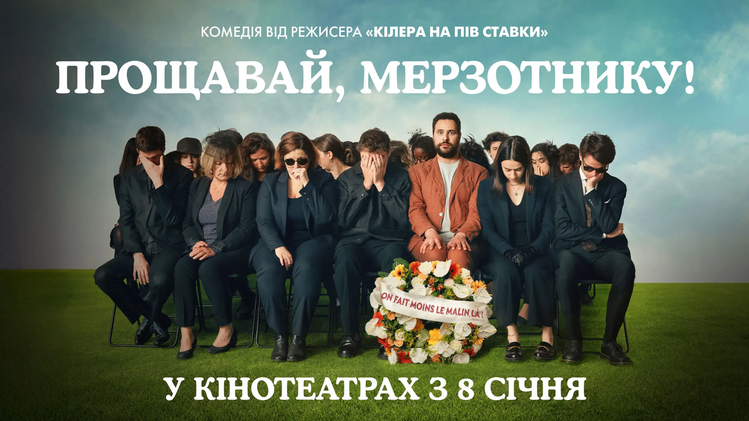 Трейлер