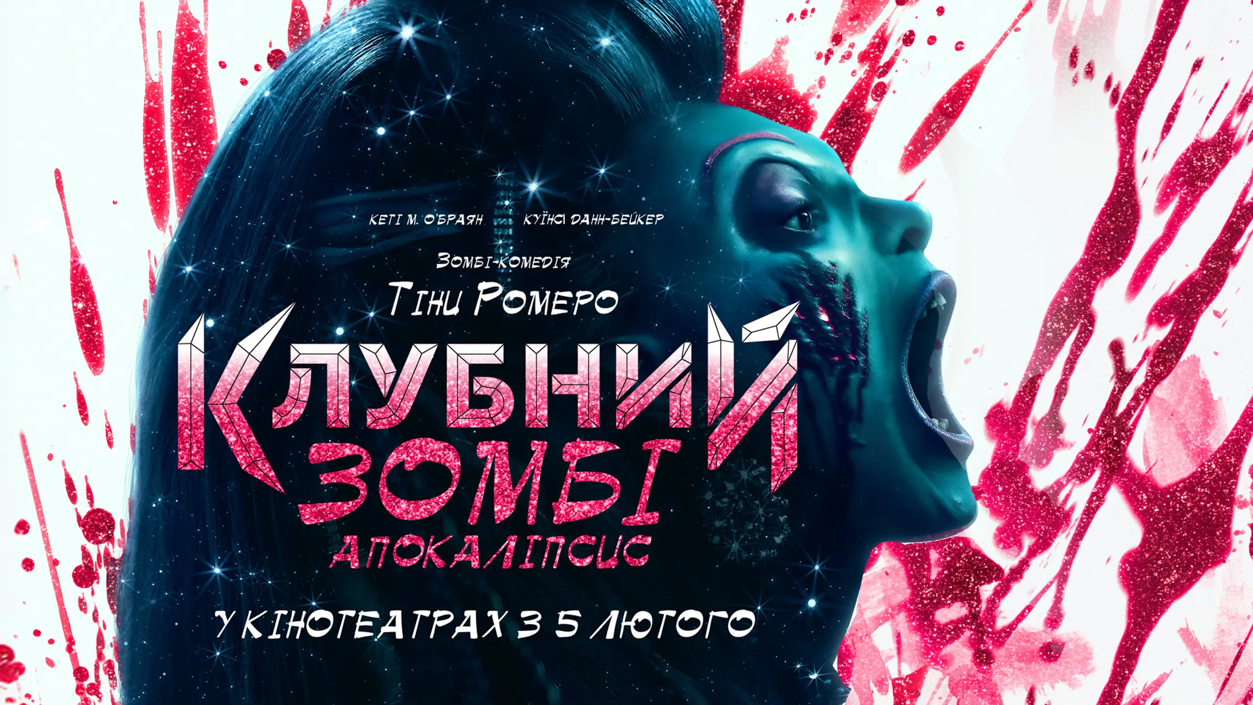 Трейлер