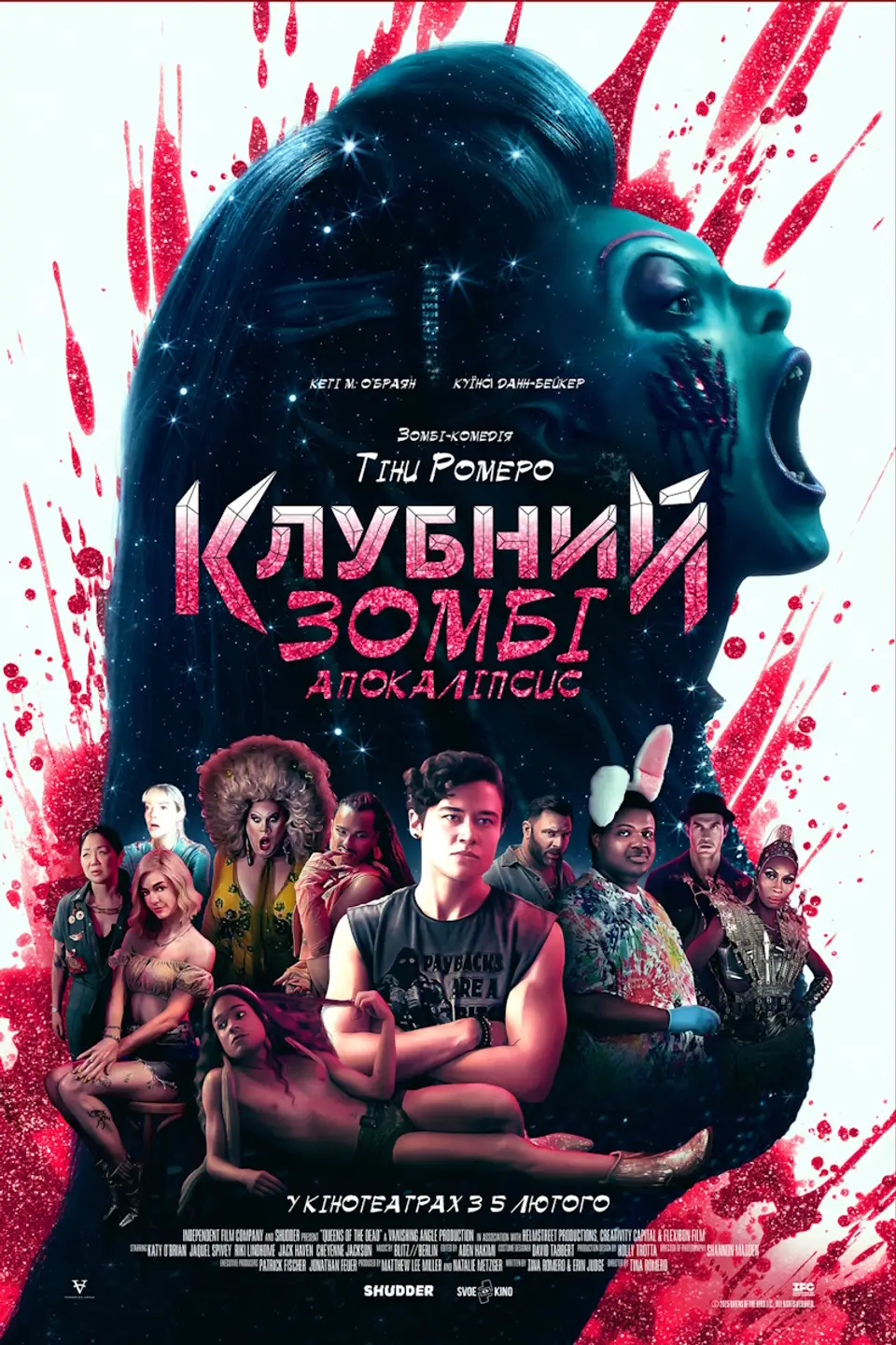 КЛУБНИЙ ЗОМБІ-АПОКАЛІПСИС