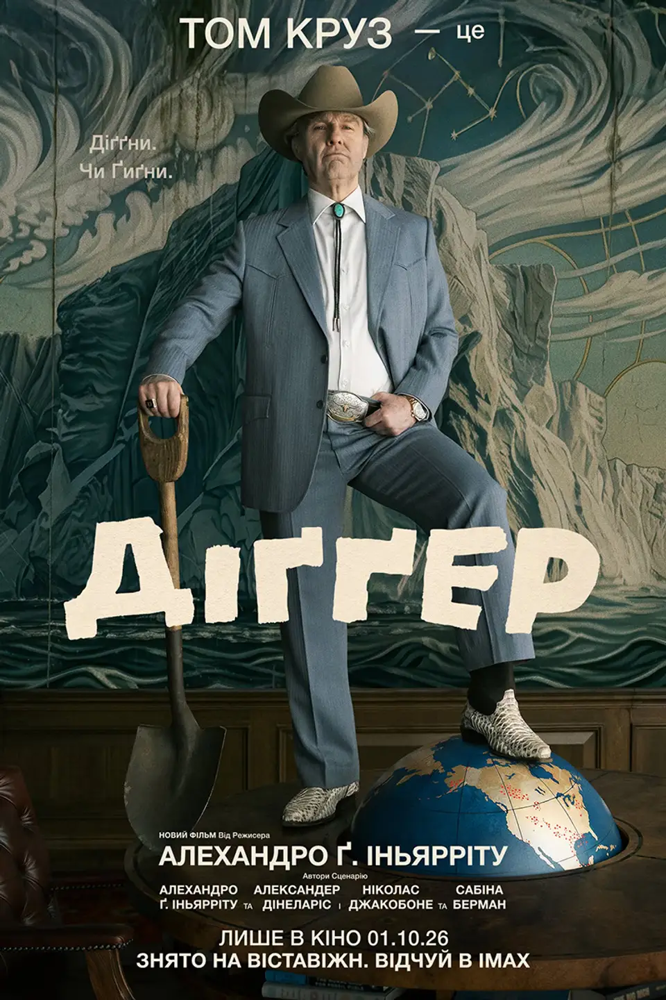 ДІҐҐЕР