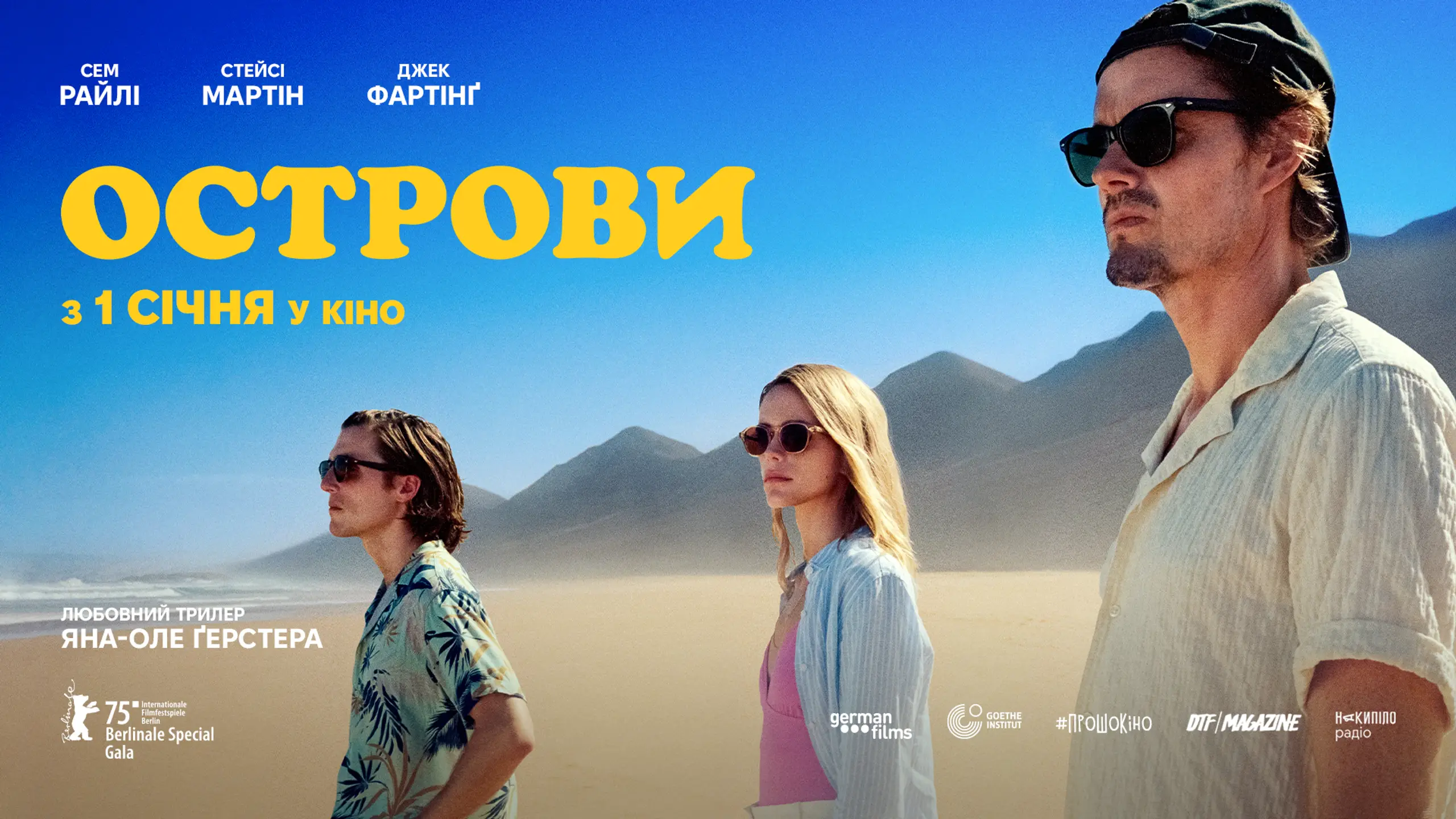 Трейлер 2