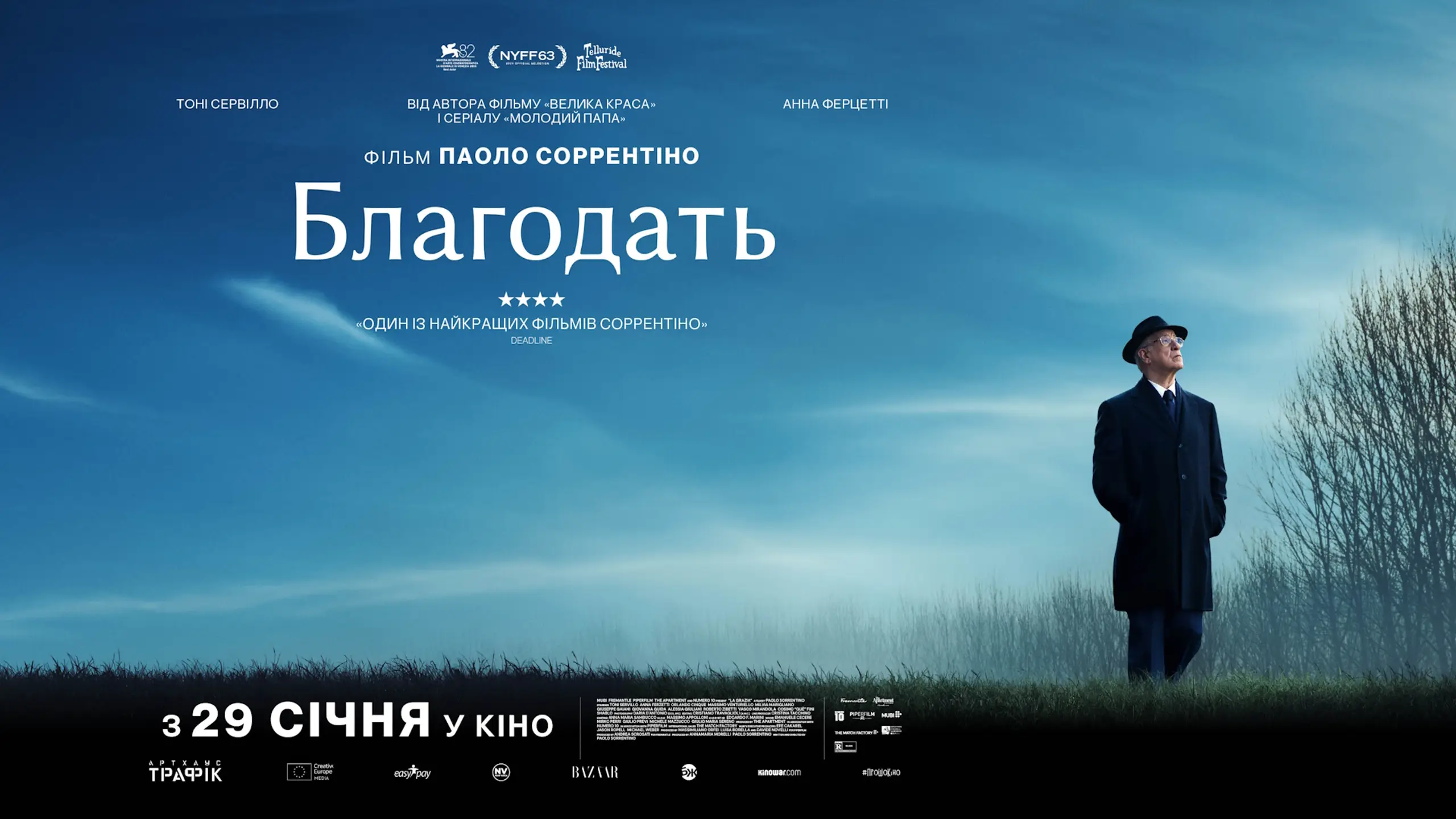 Трейлер