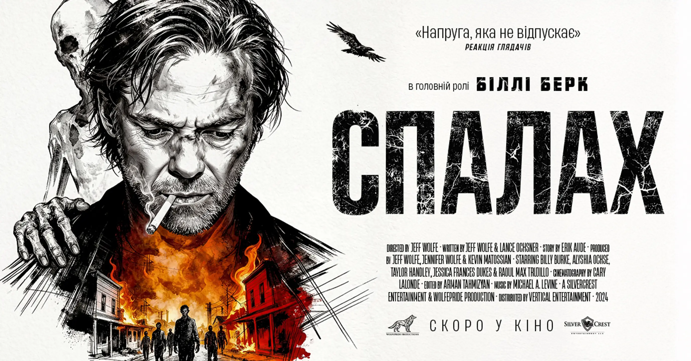 Трейлер