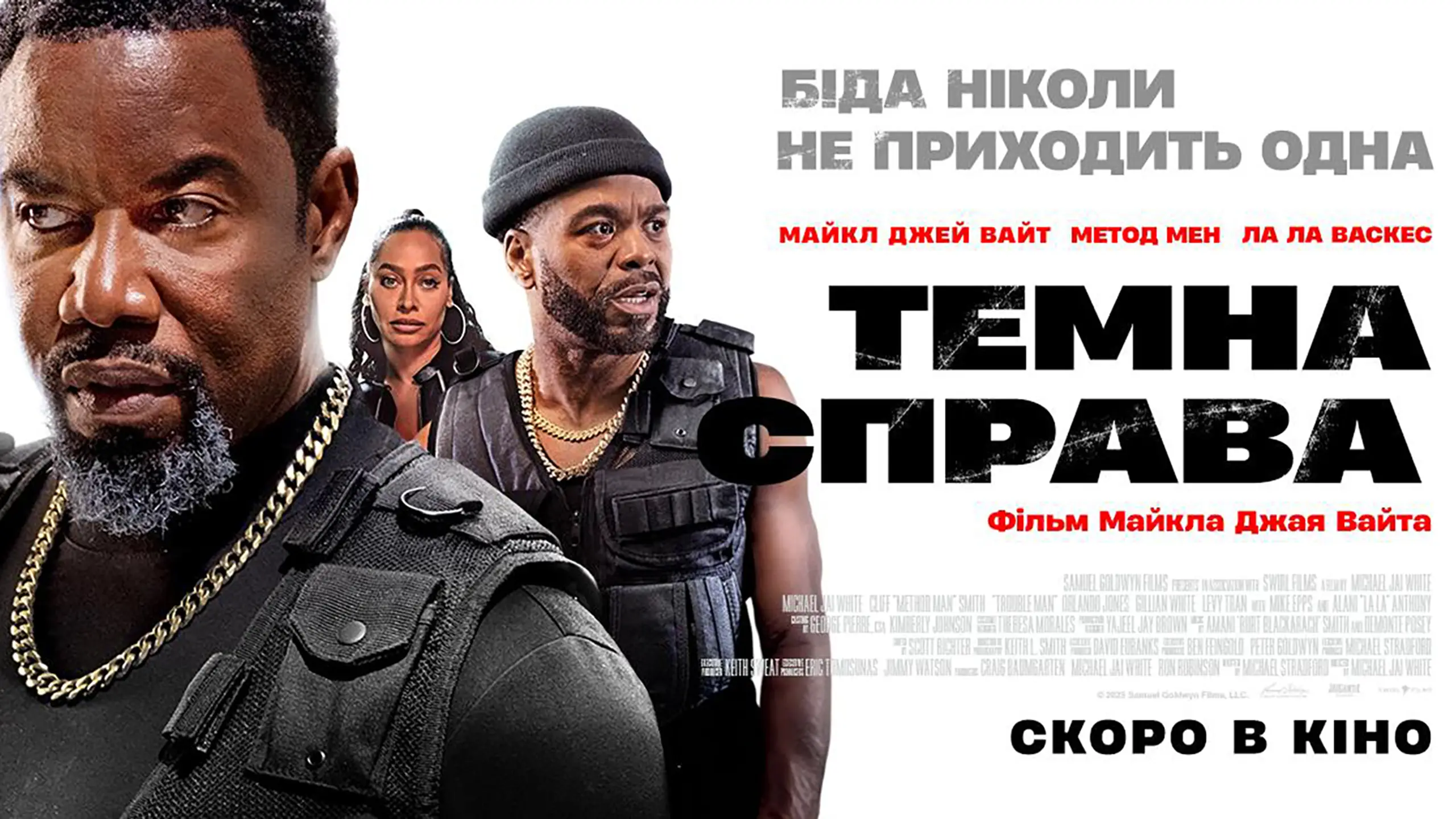 Трейлер