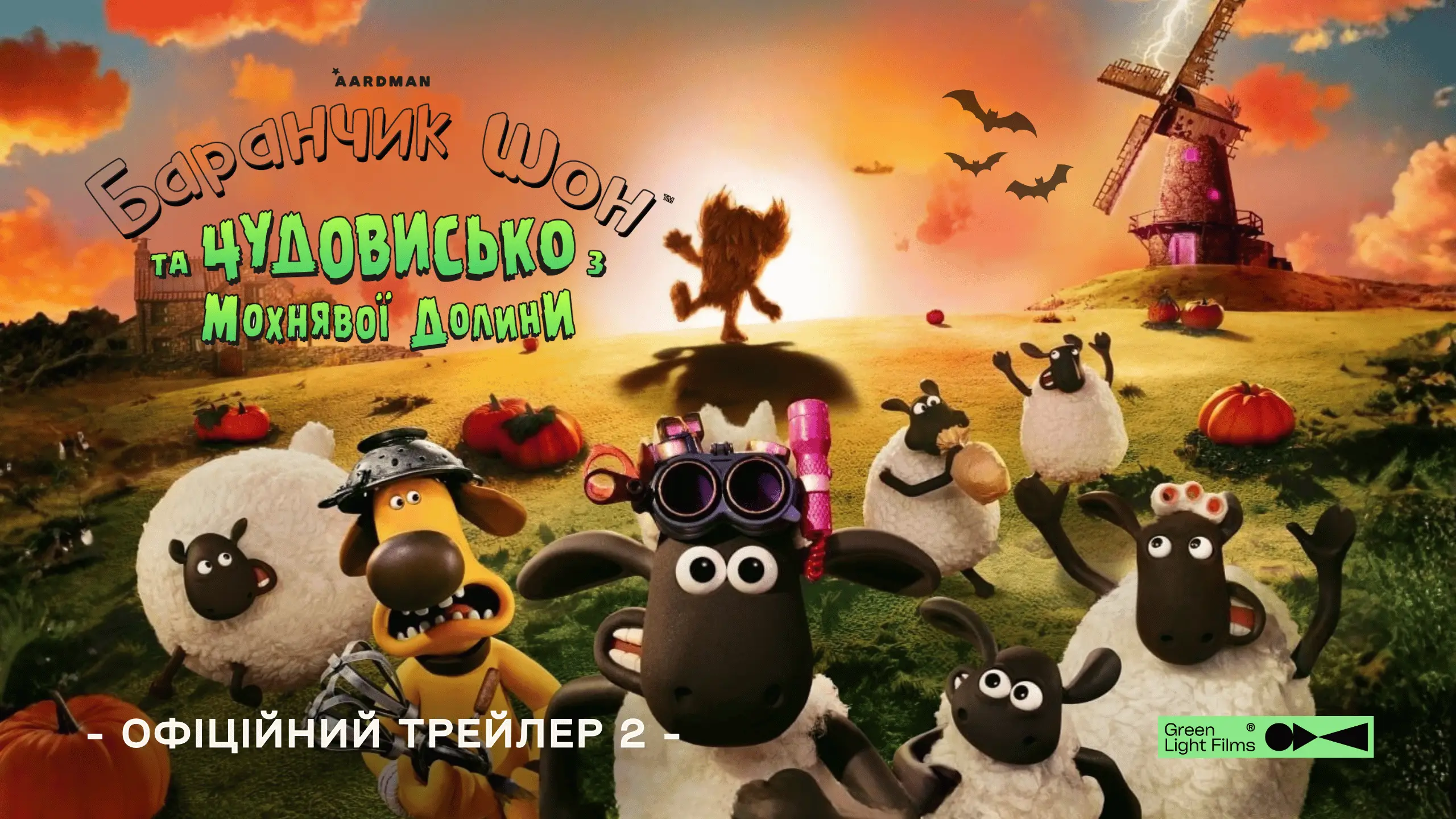 Трейлер 2