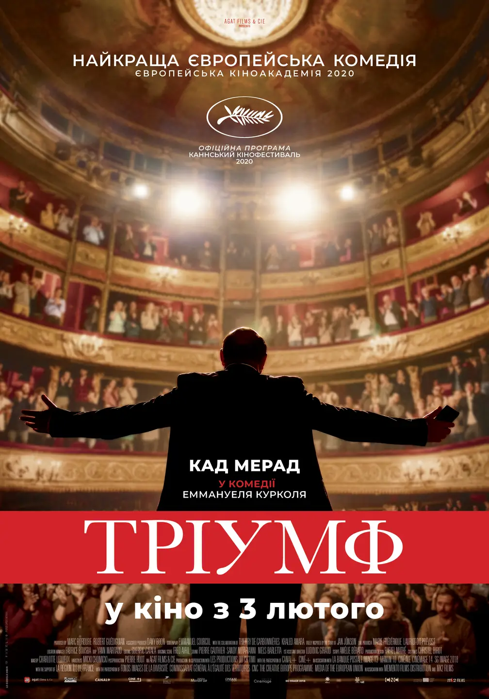 ТРІУМФ