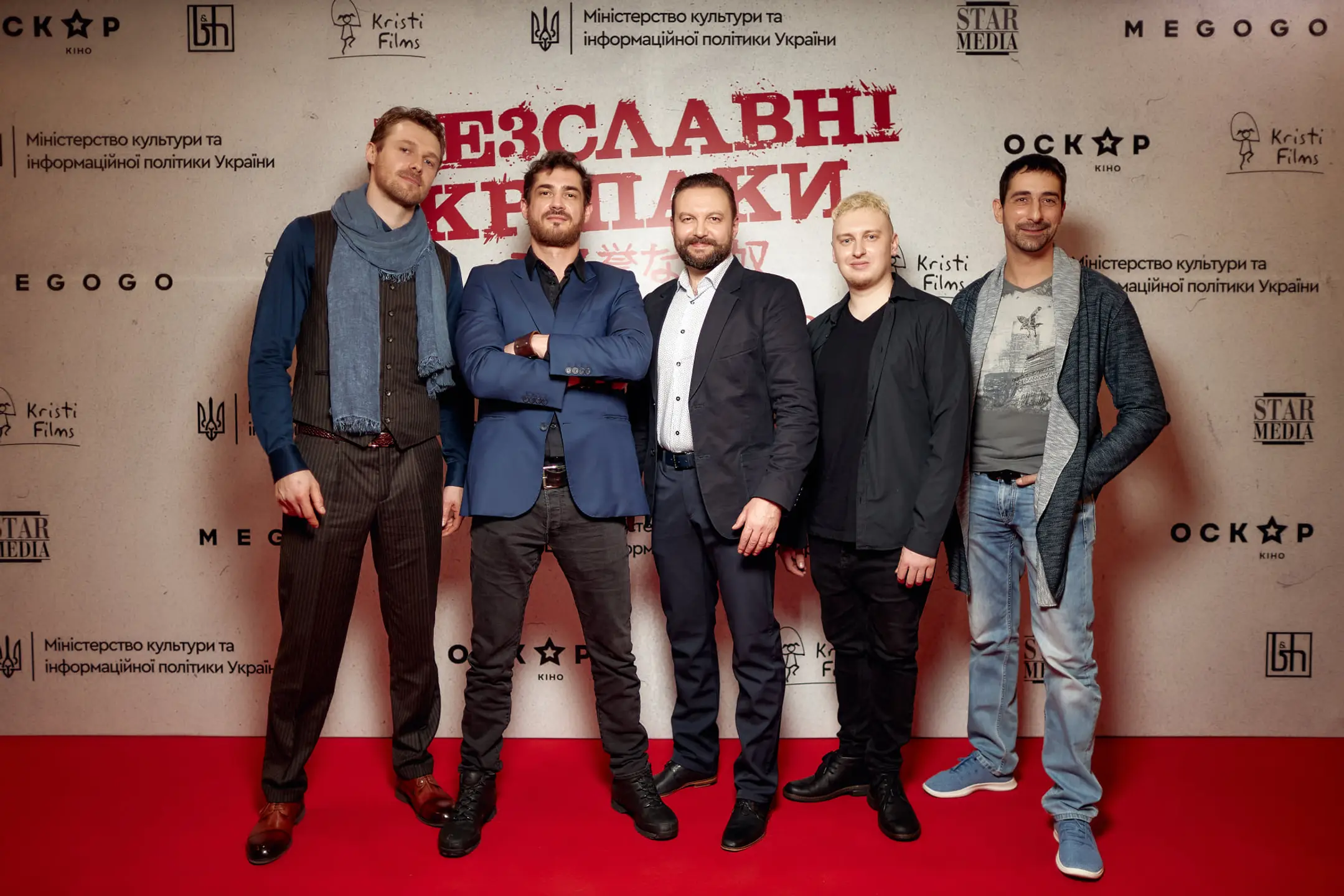 Прем'єра у Києві
