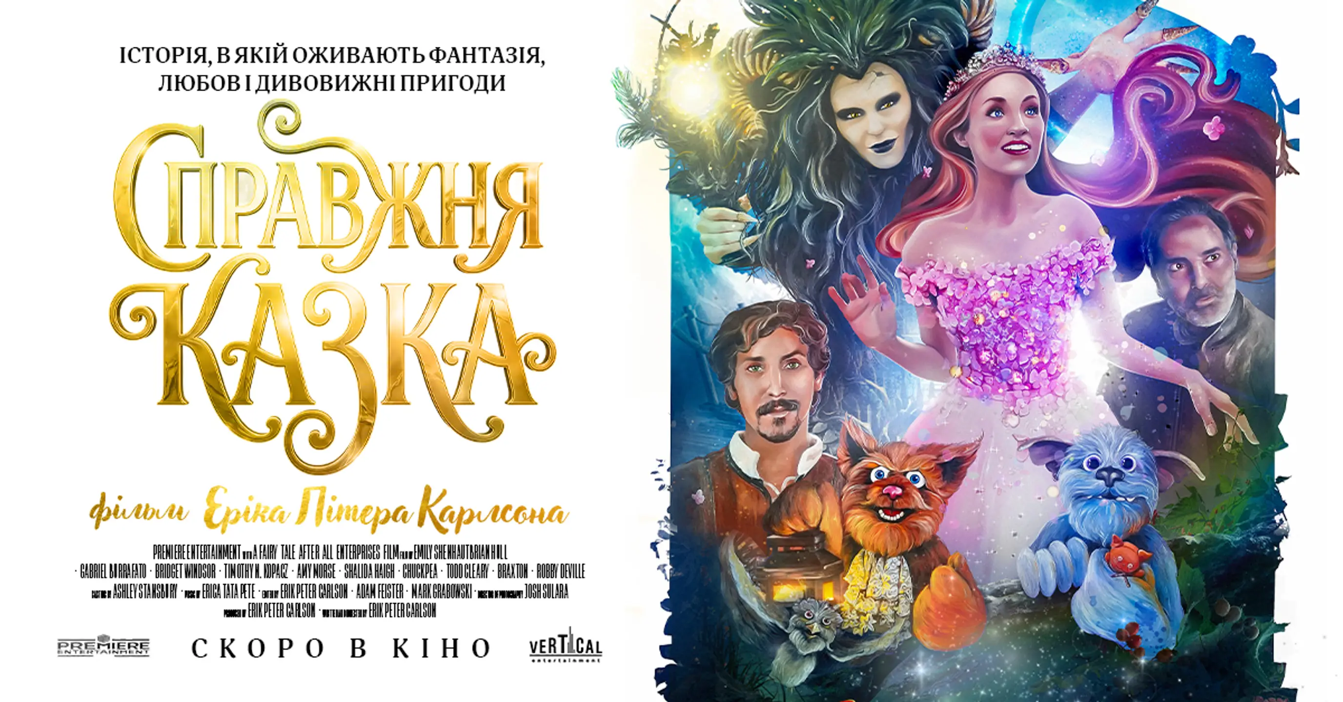 Трейлер