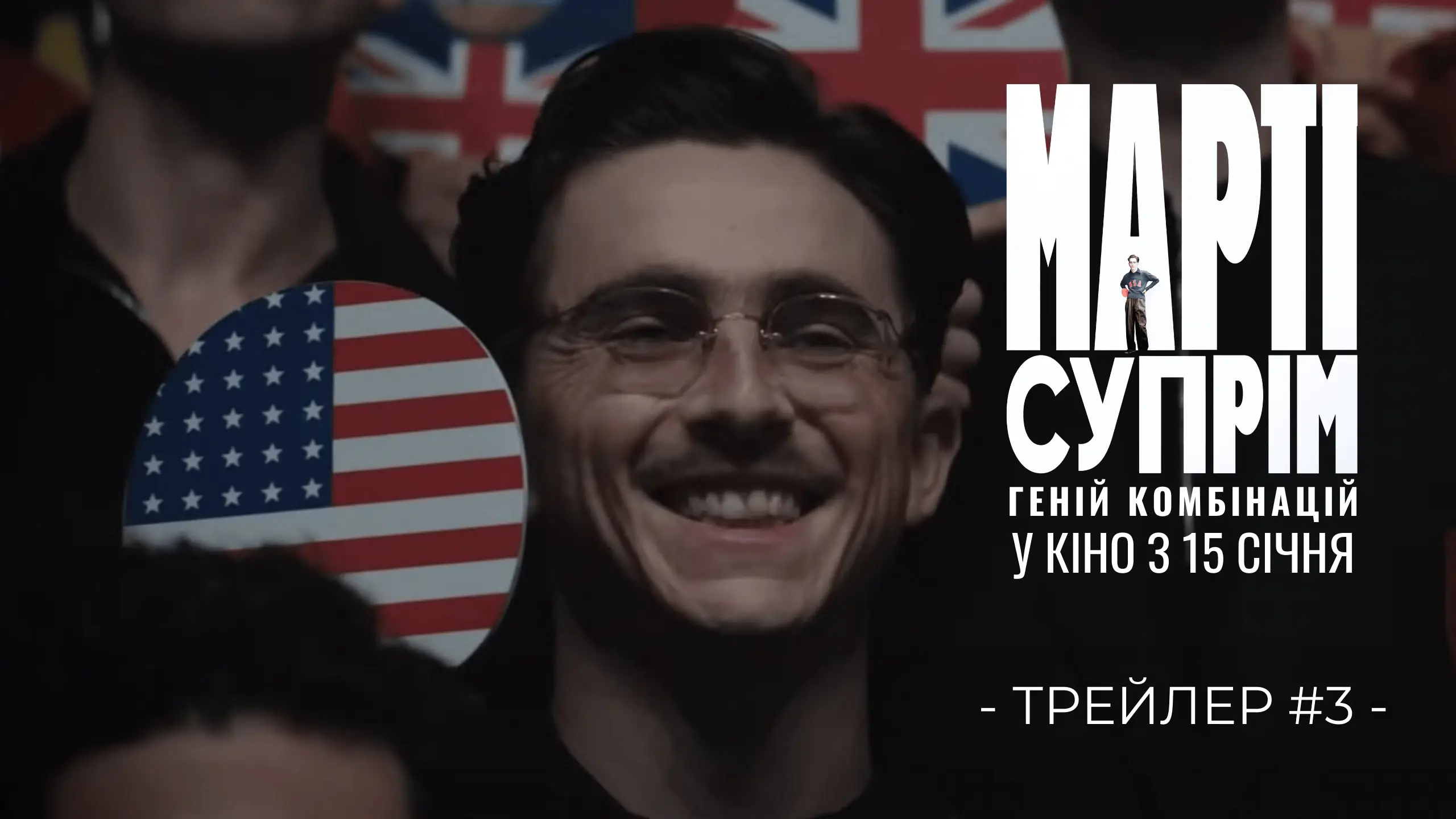 Трейлер 3
