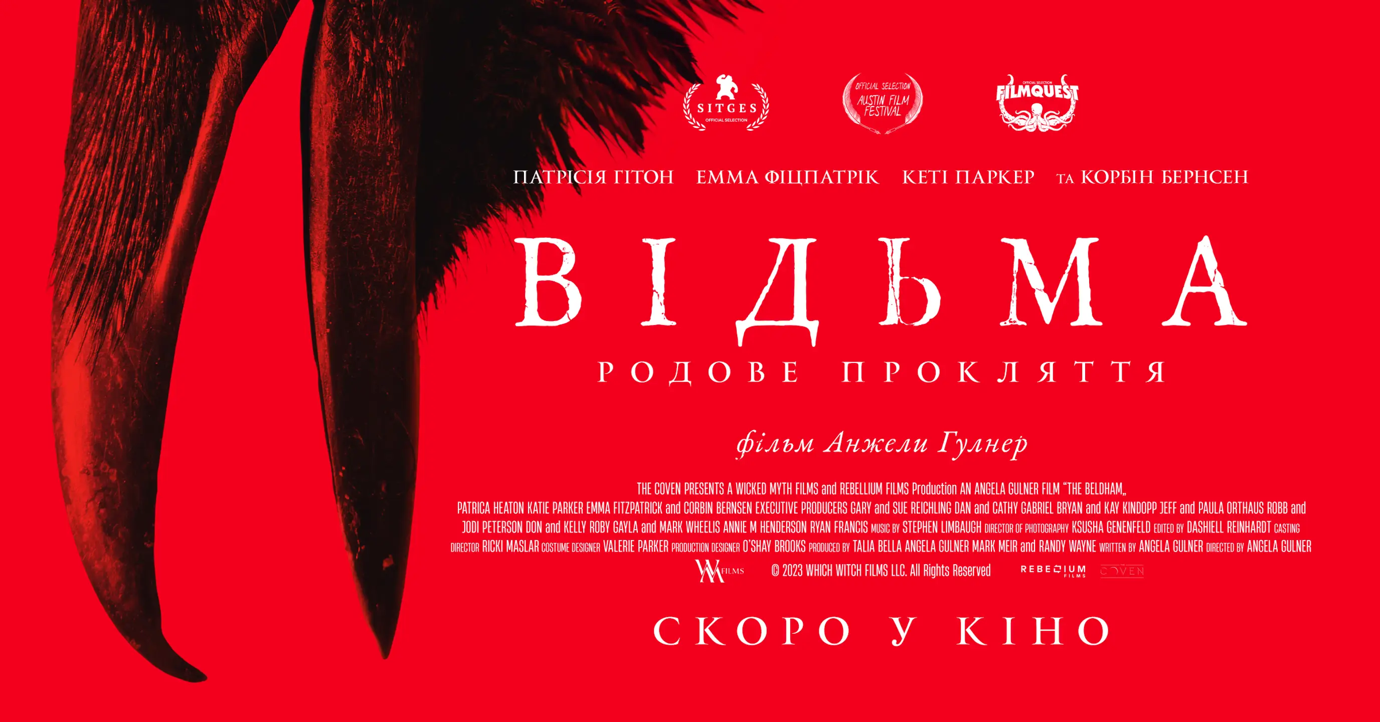 Трейлер