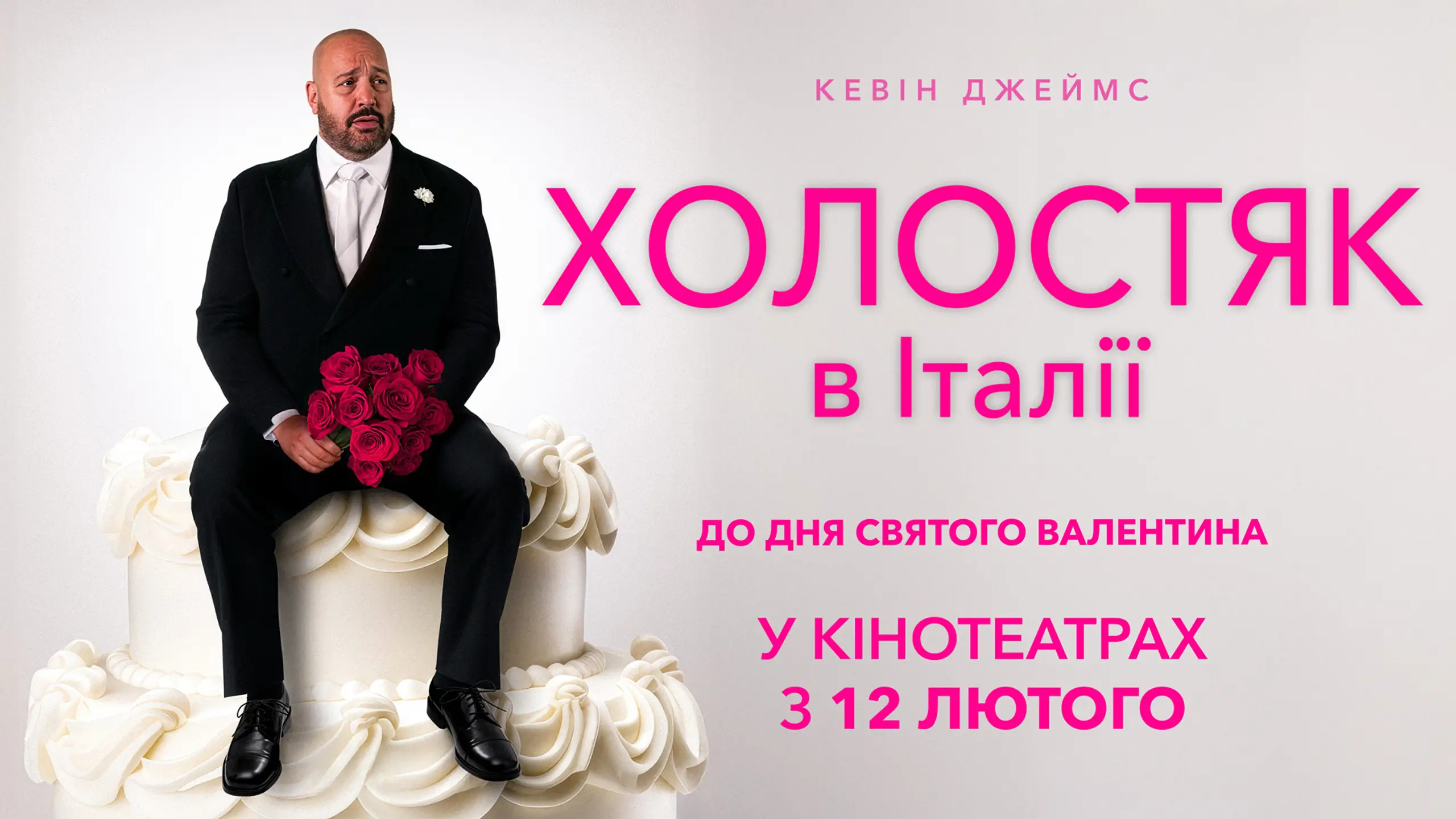 Трейлер