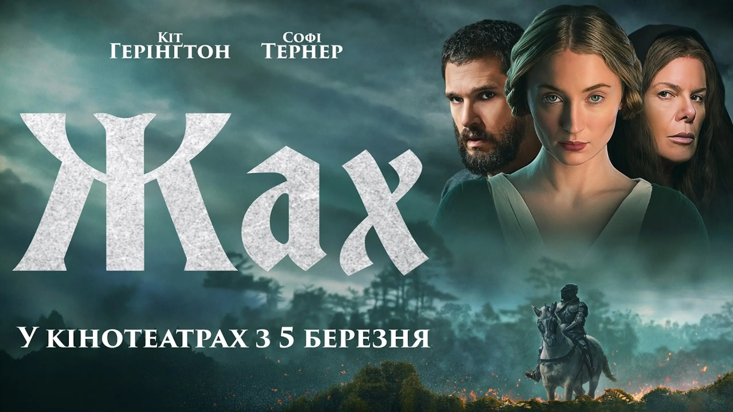 Трейлер