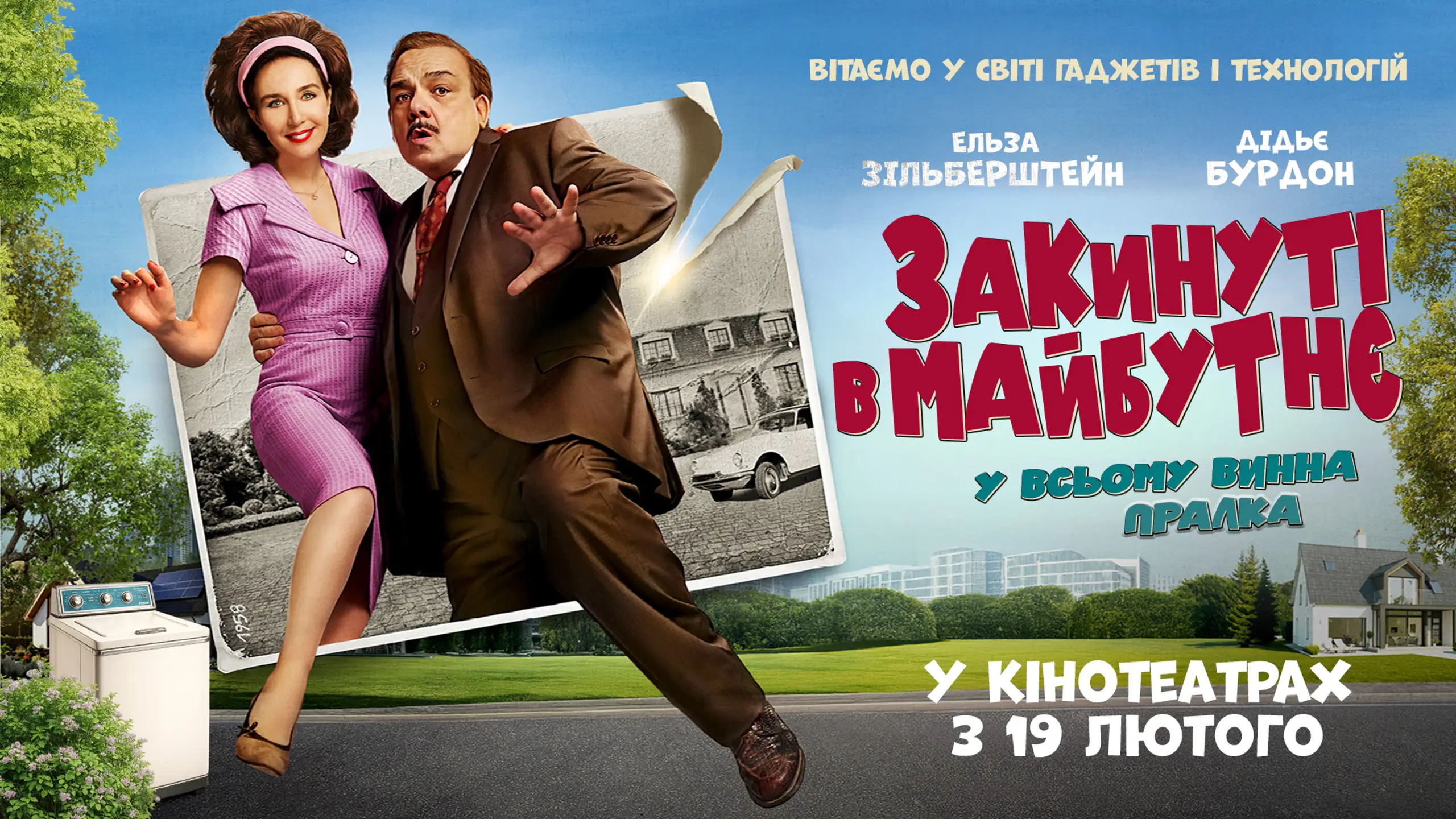 Трейлер
