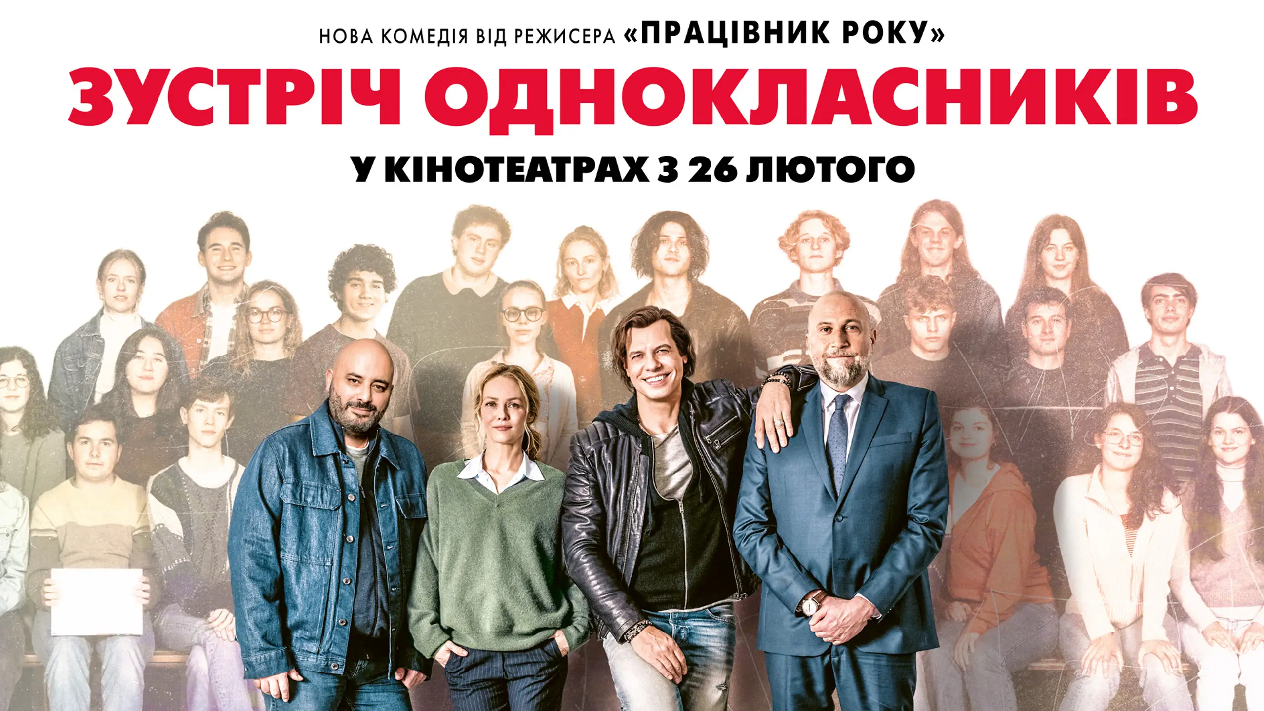 Трейлер