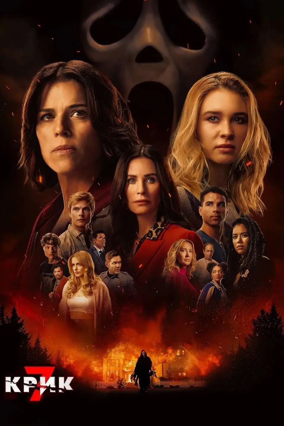 ДОПРЕМ’ЄРНИЙ ПОКАЗ «КРИК 7»